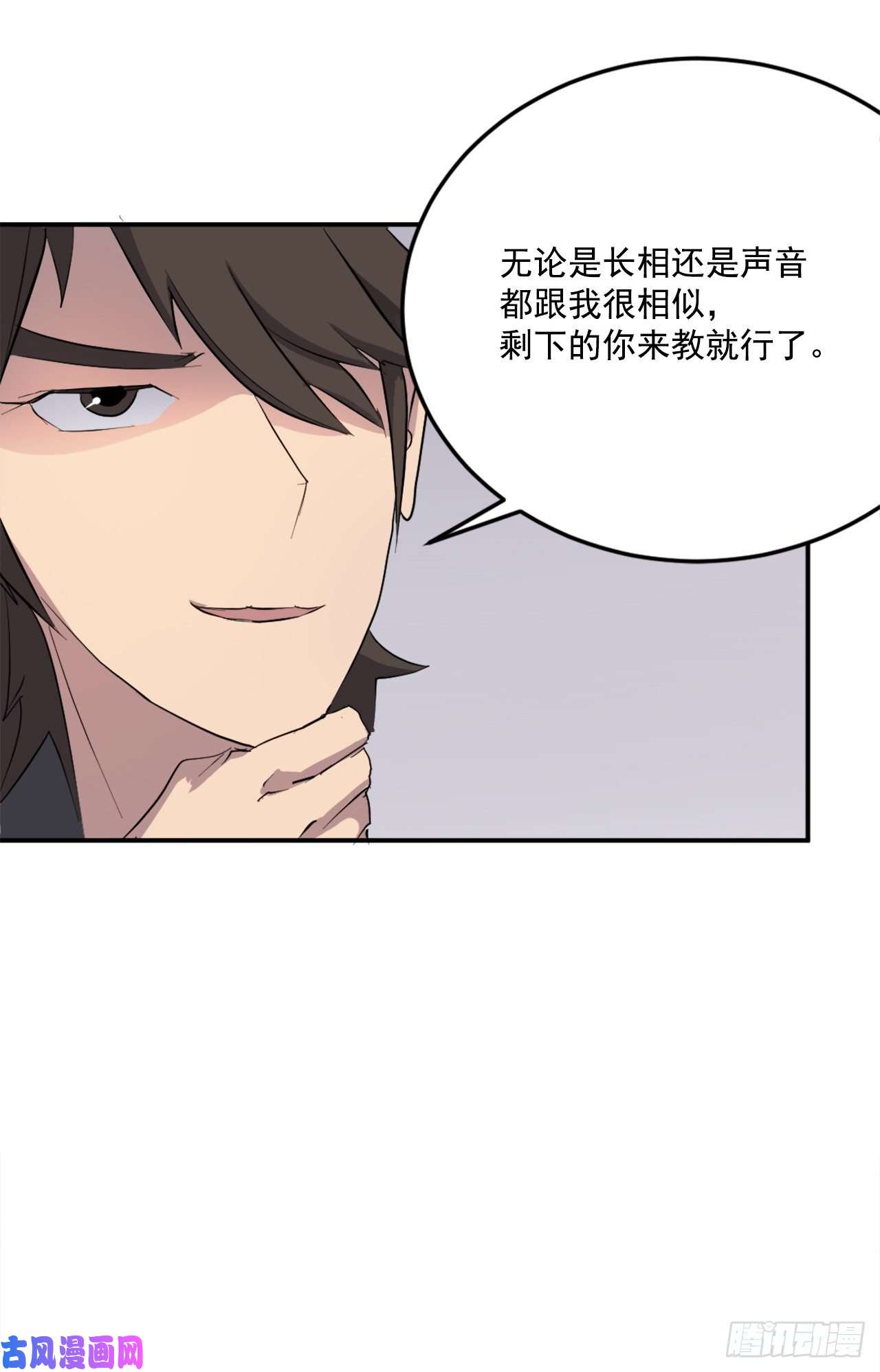 不死至尊25.前往川乐