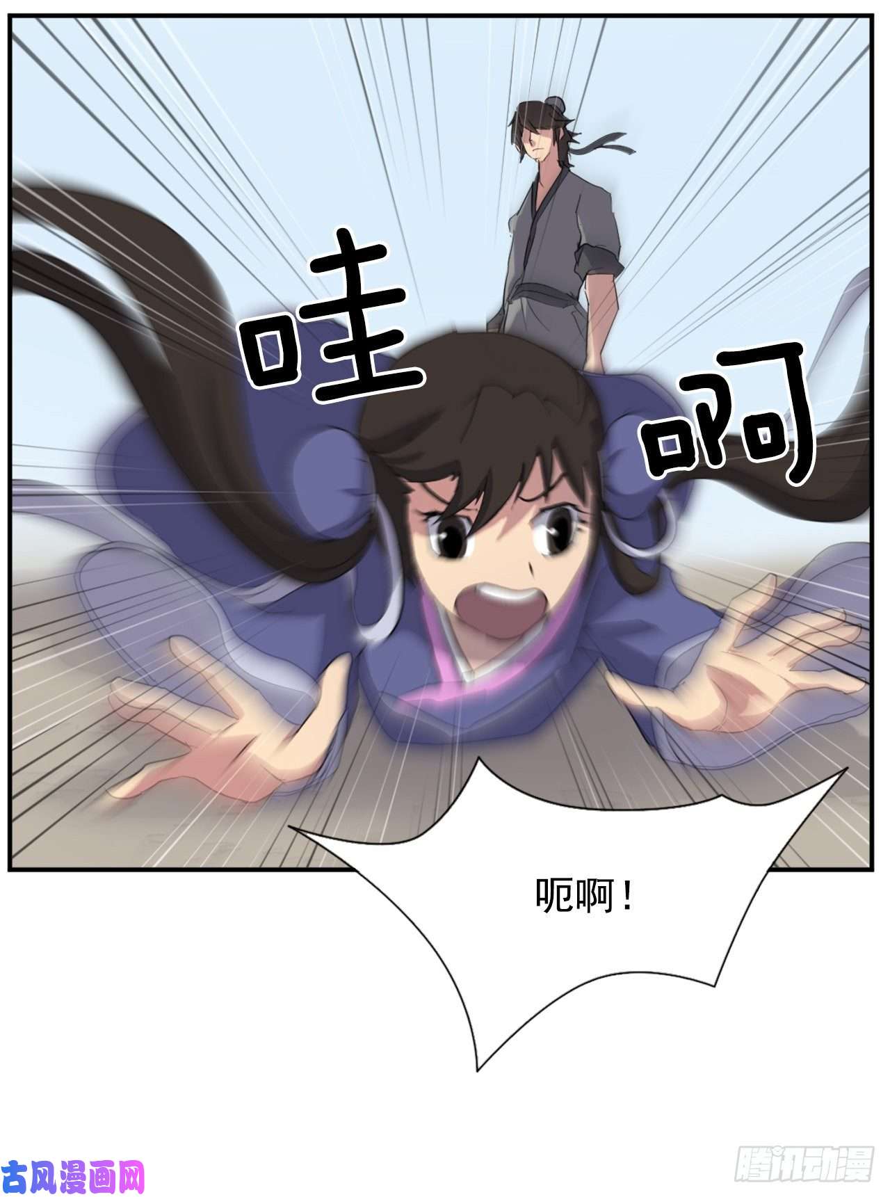 不死至尊25.前往川乐