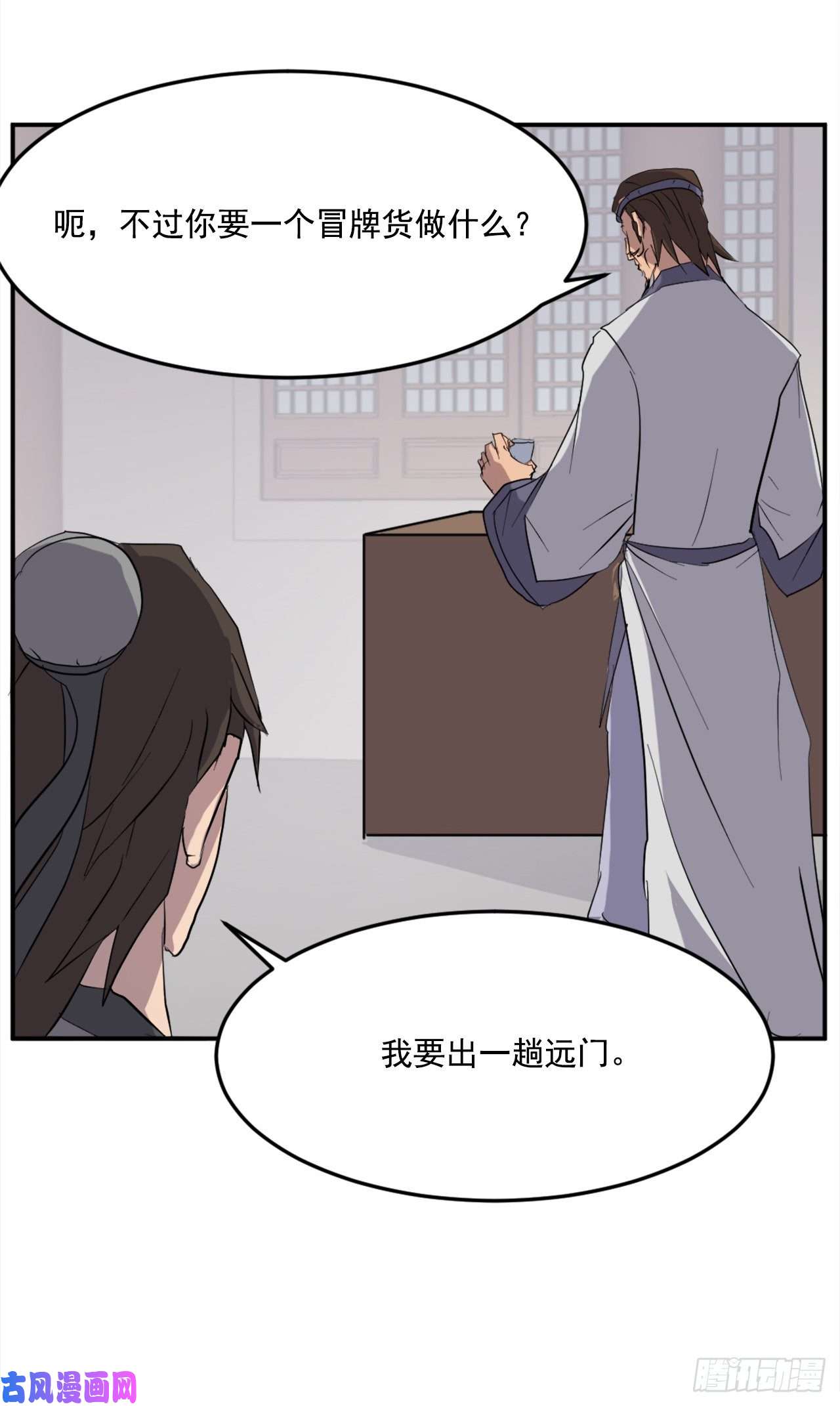 不死至尊25.前往川乐