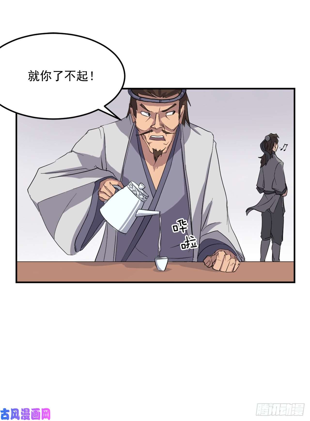 不死至尊25.前往川乐