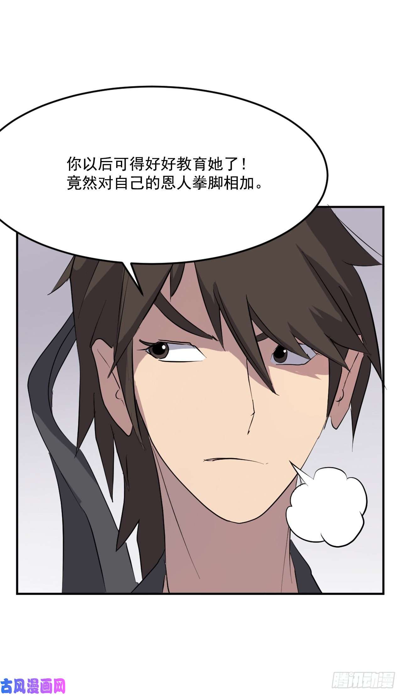 不死至尊25.前往川乐