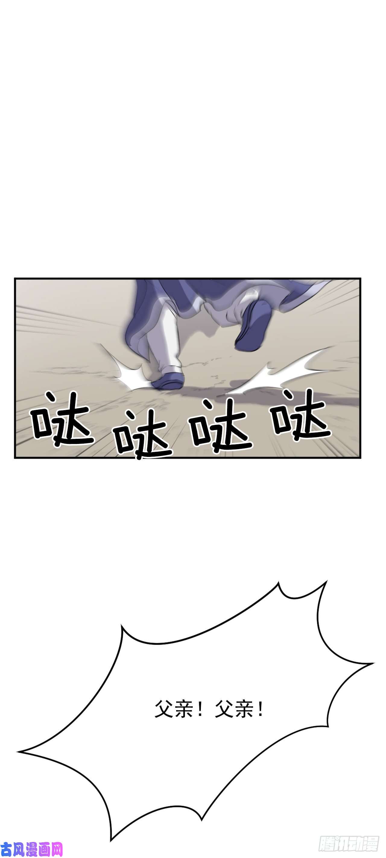 不死至尊25.前往川乐