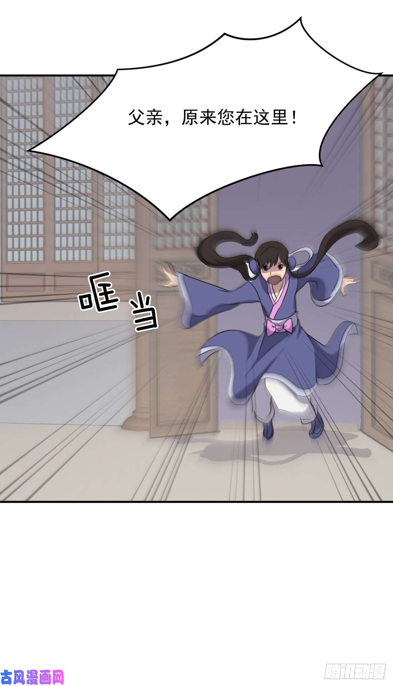 不死至尊25.前往川乐