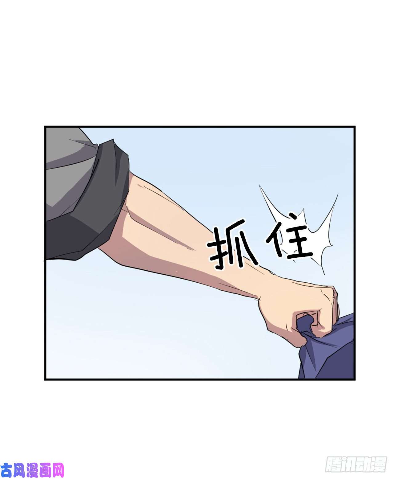 不死至尊25.前往川乐