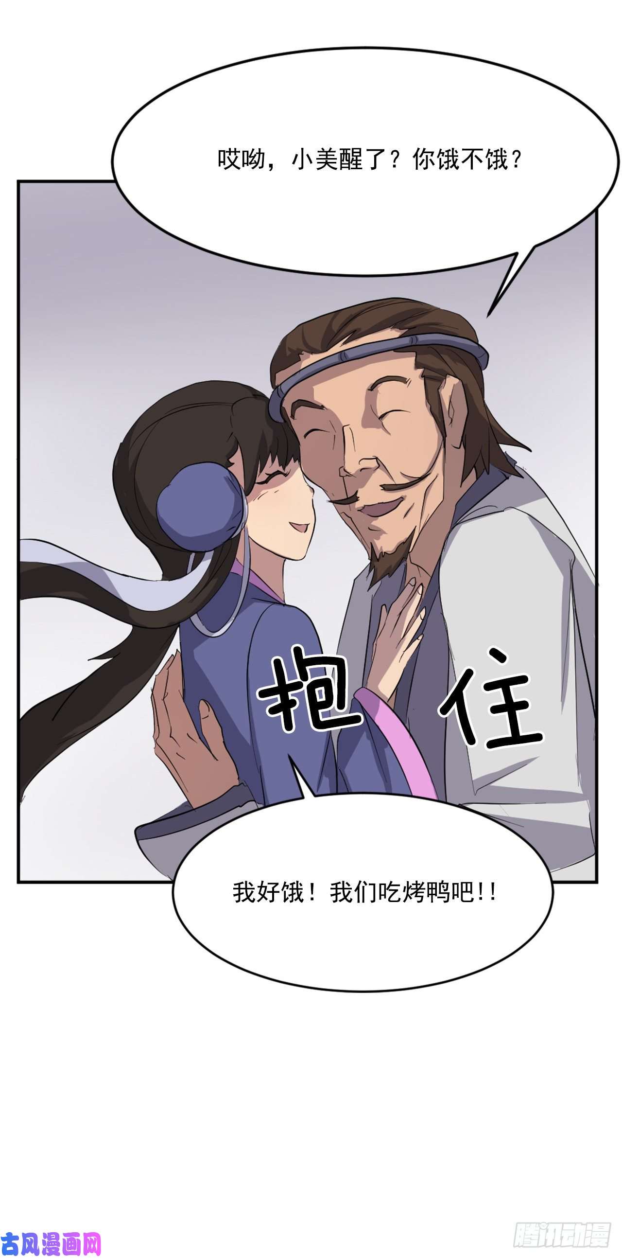 不死至尊25.前往川乐