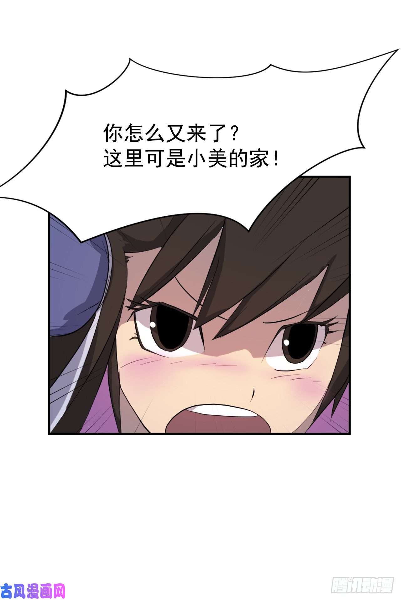 不死至尊25.前往川乐
