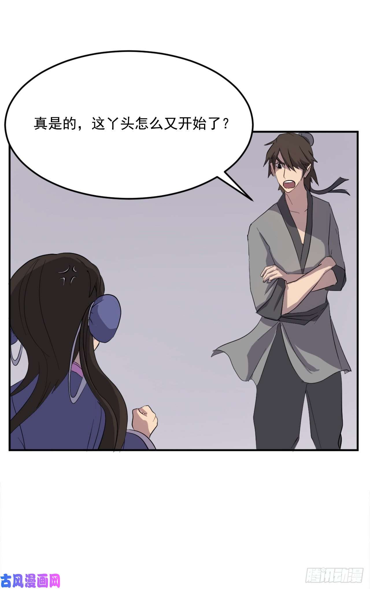 不死至尊25.前往川乐