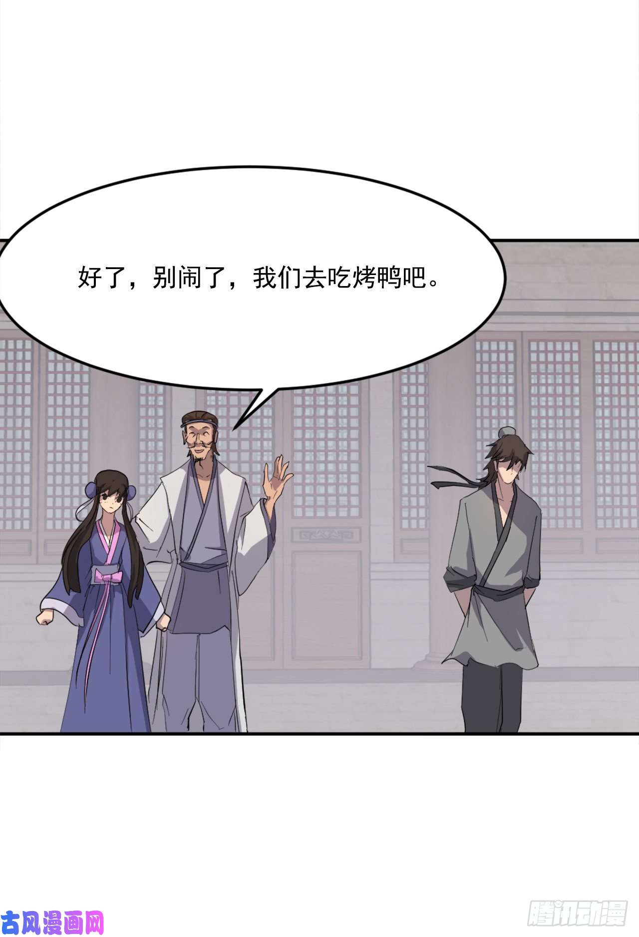 不死至尊25.前往川乐