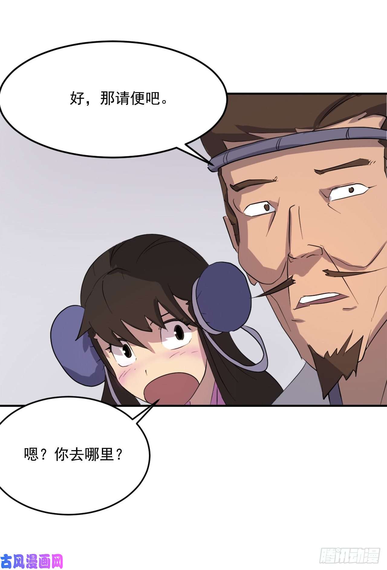 不死至尊25.前往川乐