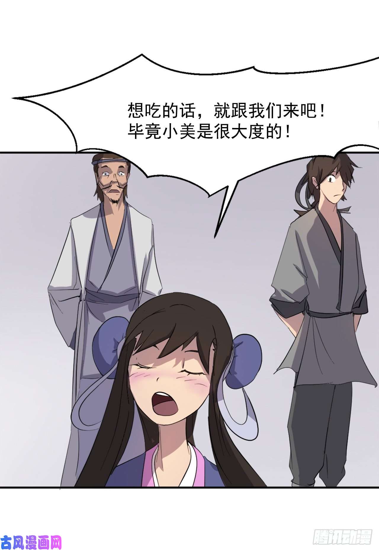 不死至尊25.前往川乐