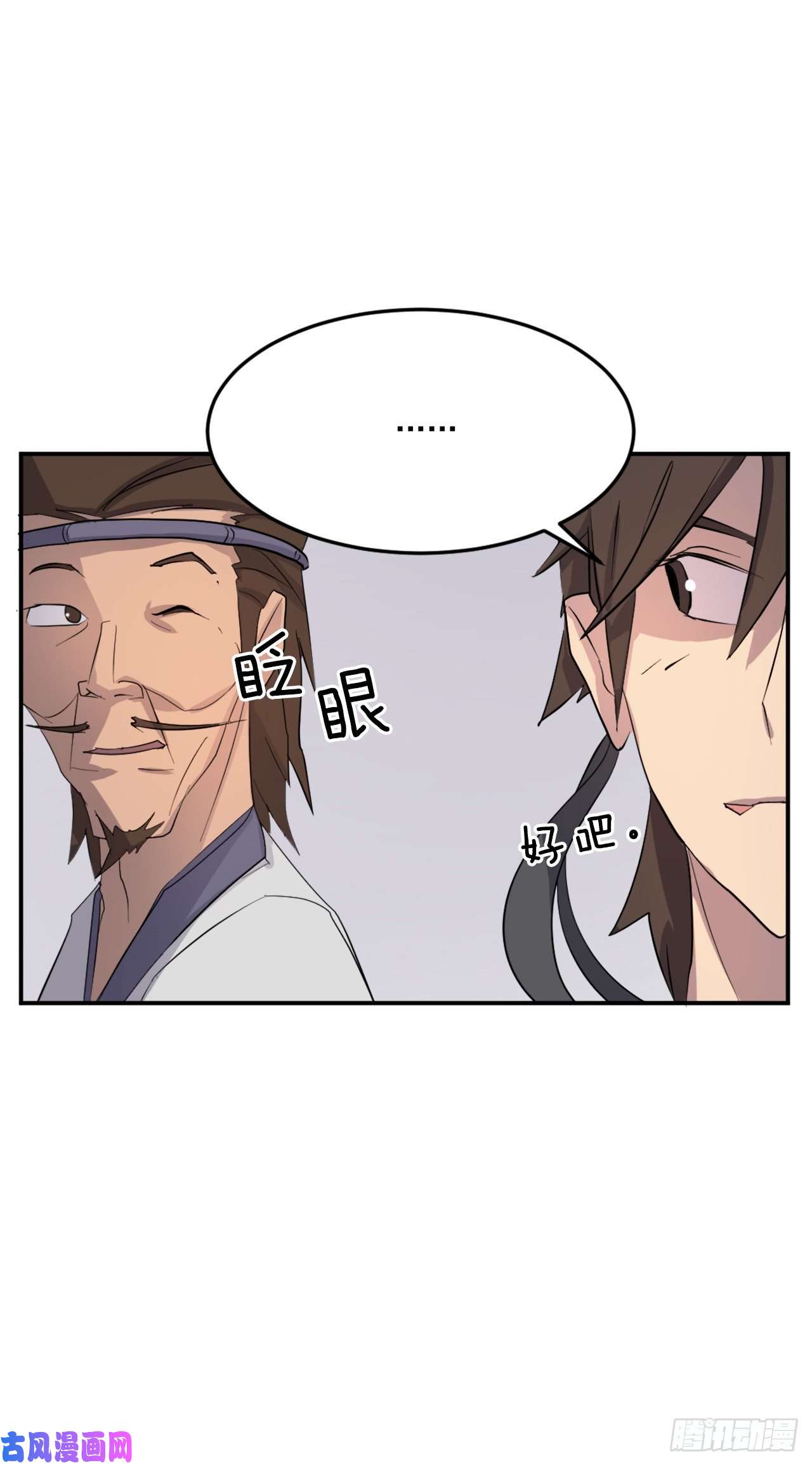 不死至尊25.前往川乐