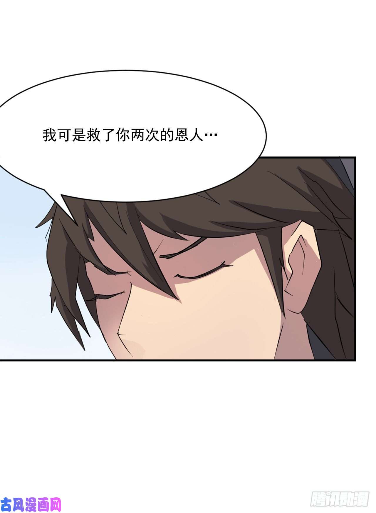 不死至尊25.前往川乐