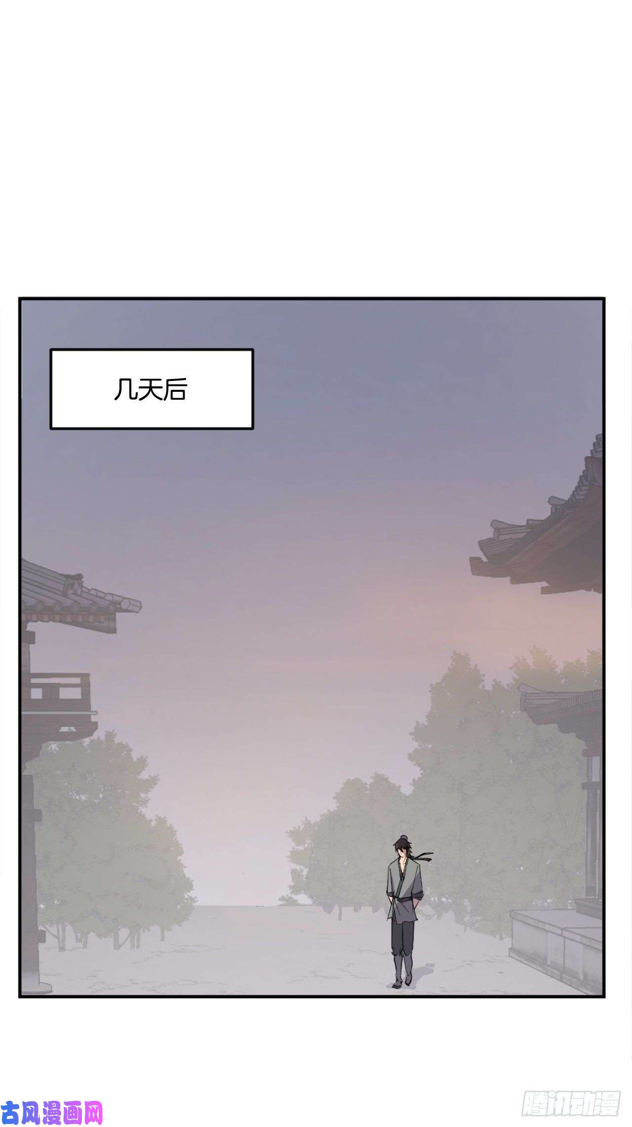 不死至尊25.前往川乐