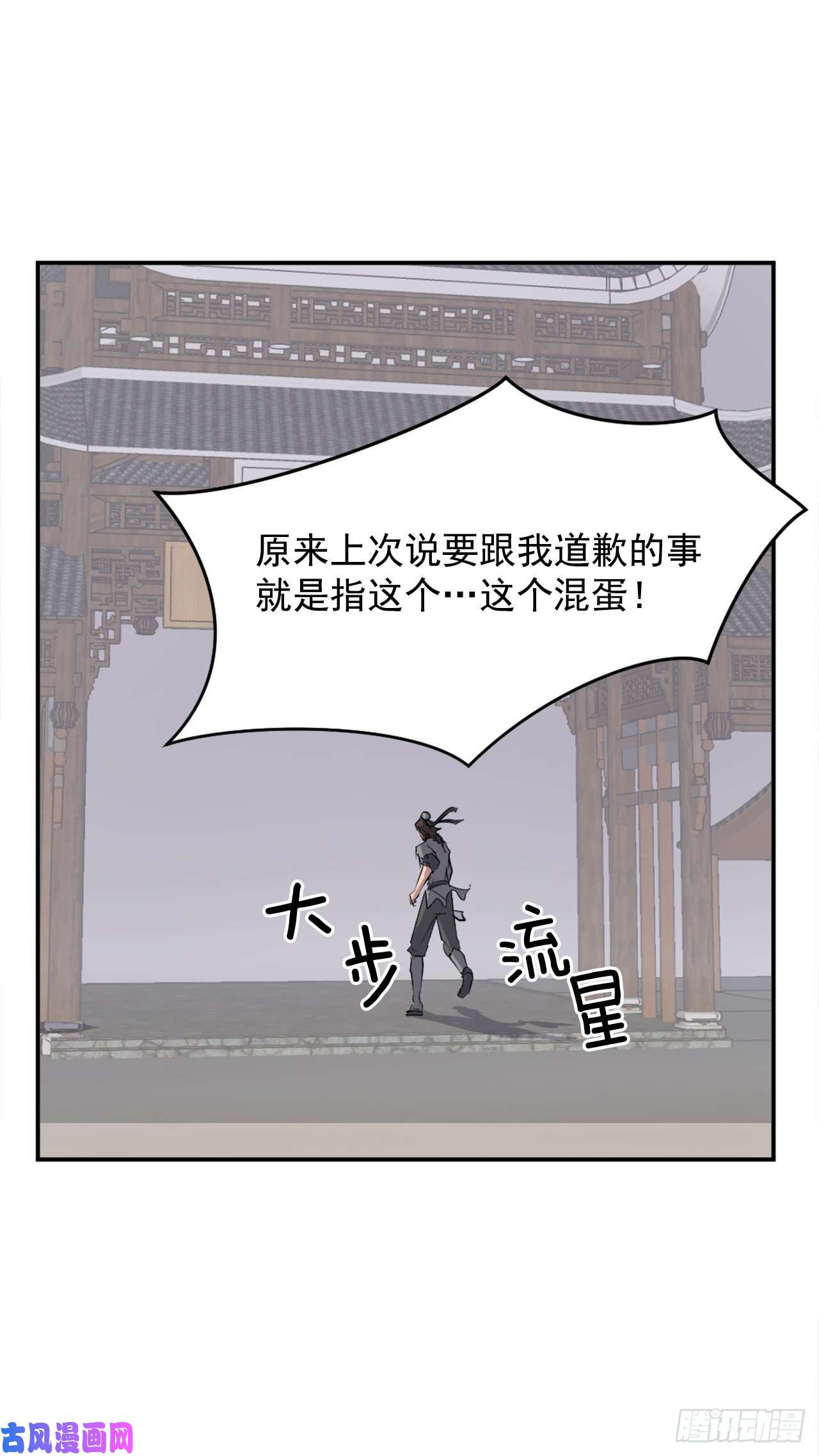 不死至尊25.前往川乐