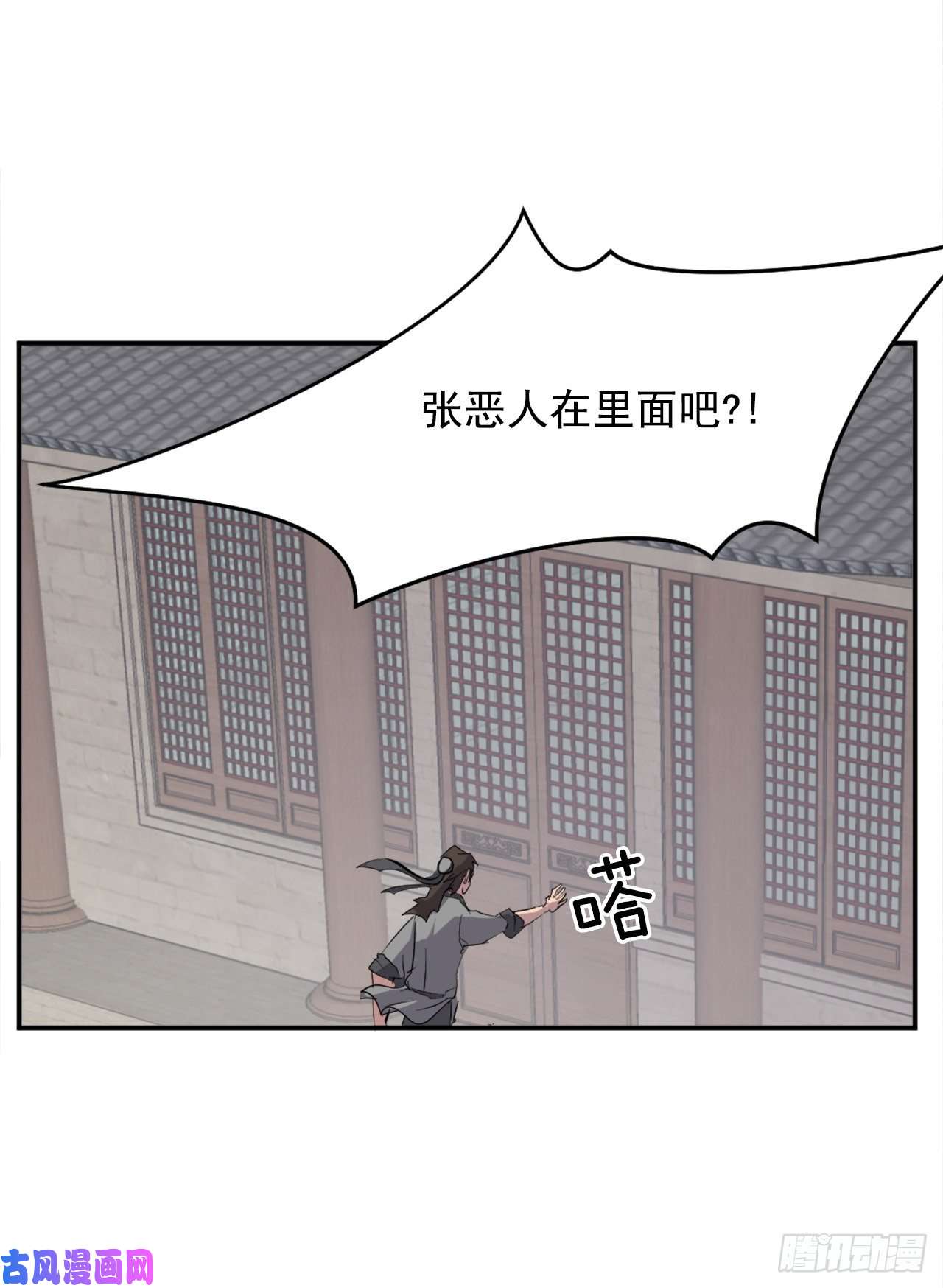 不死至尊25.前往川乐
