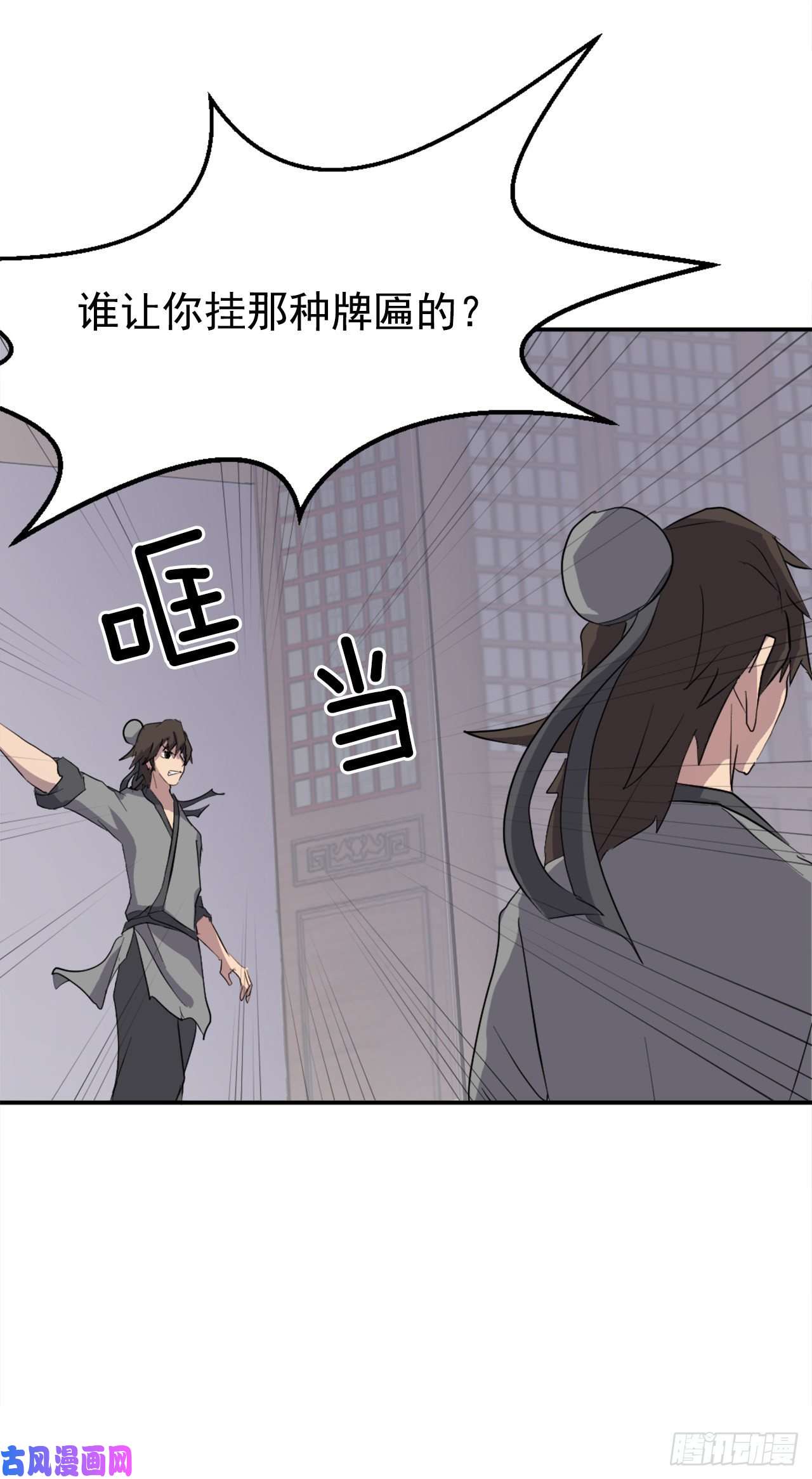 不死至尊25.前往川乐
