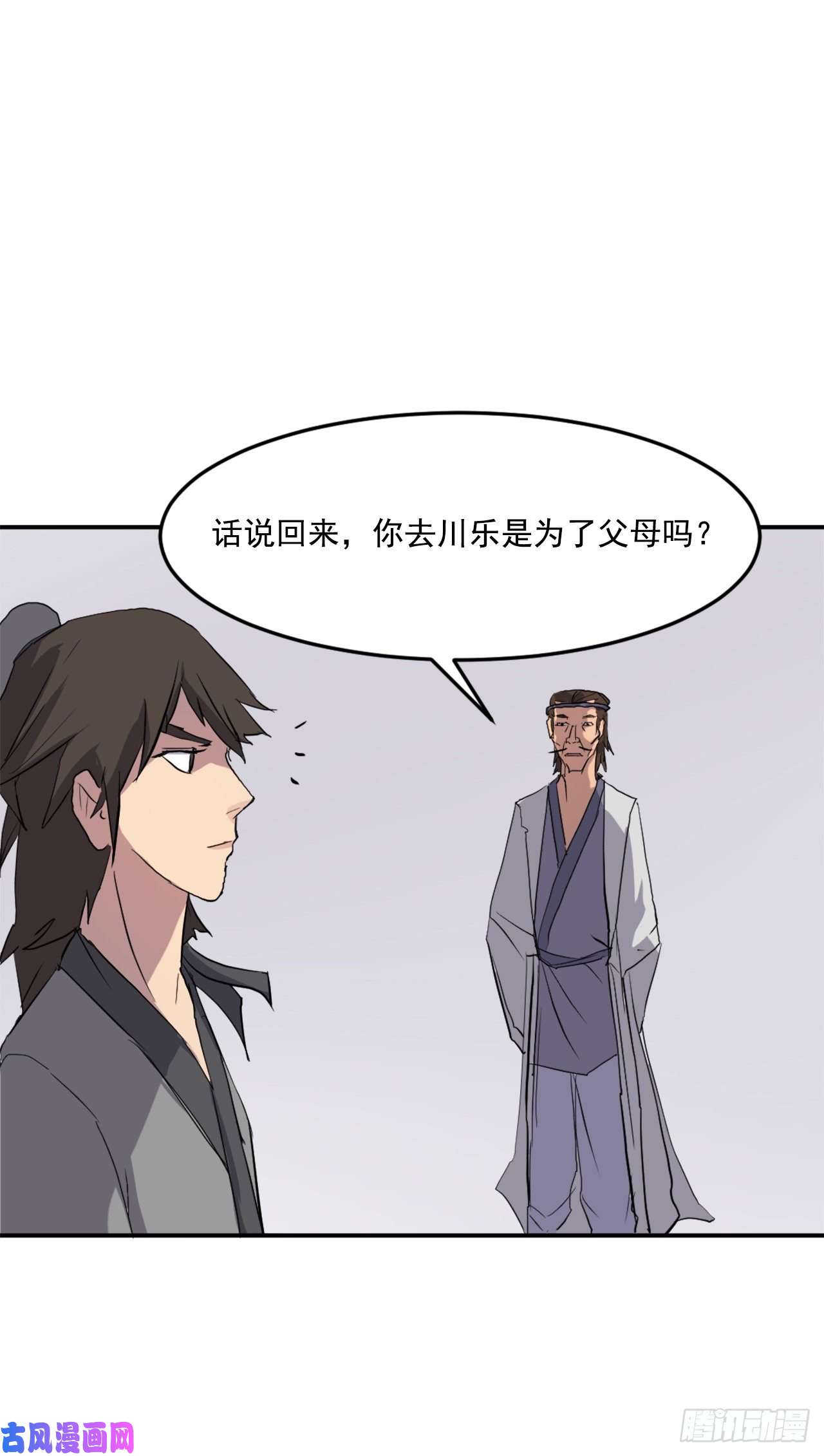 不死至尊26.获取情报