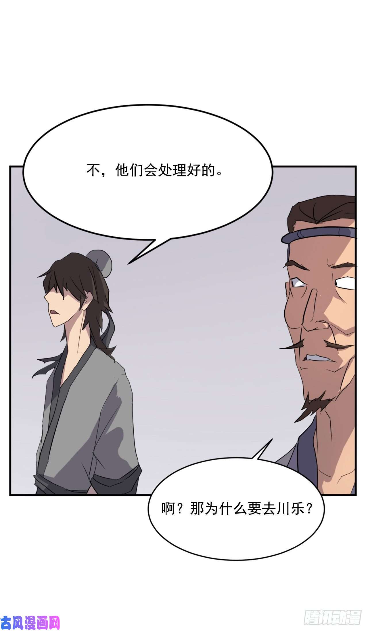 不死至尊26.获取情报