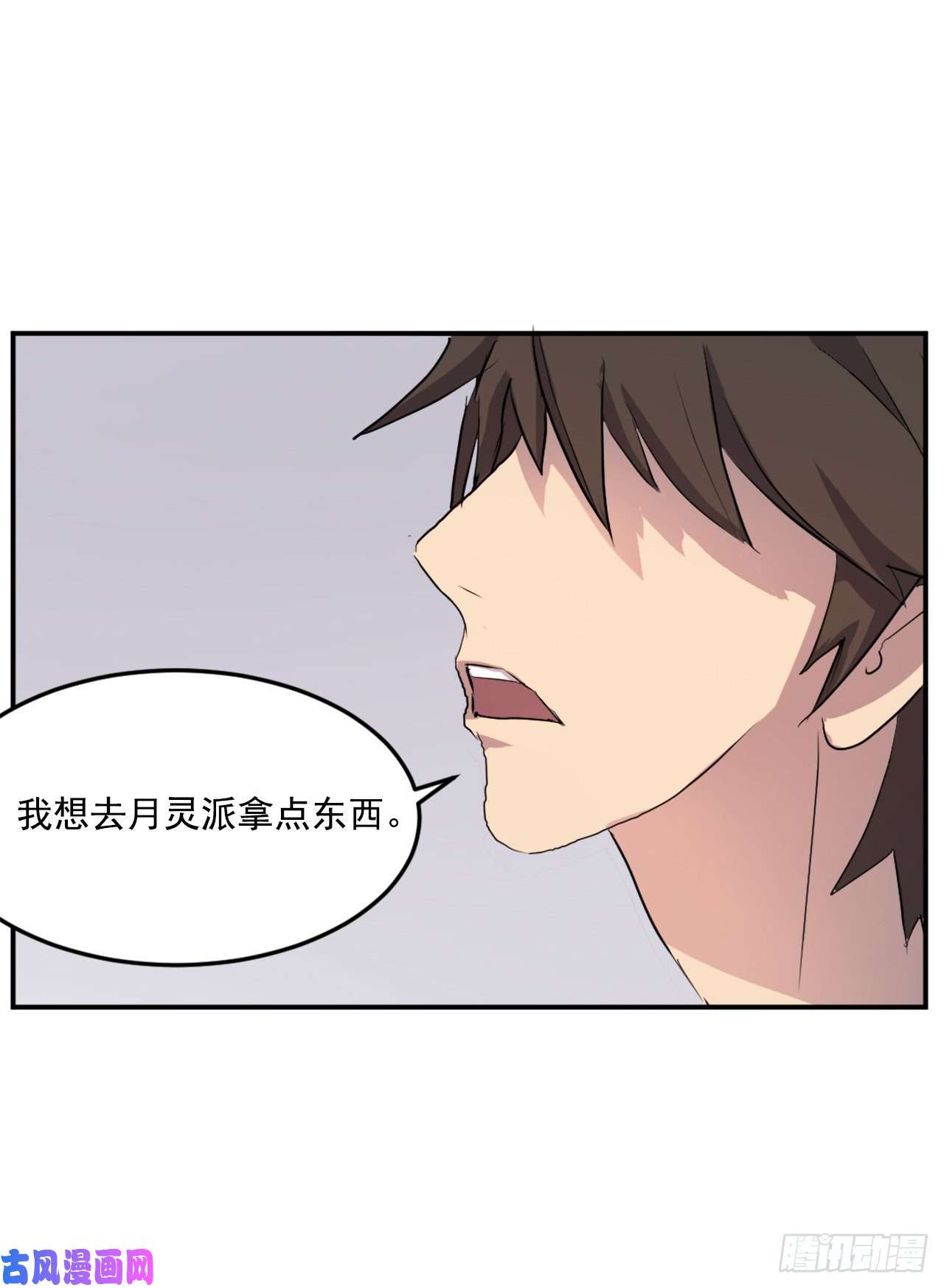 不死至尊26.获取情报