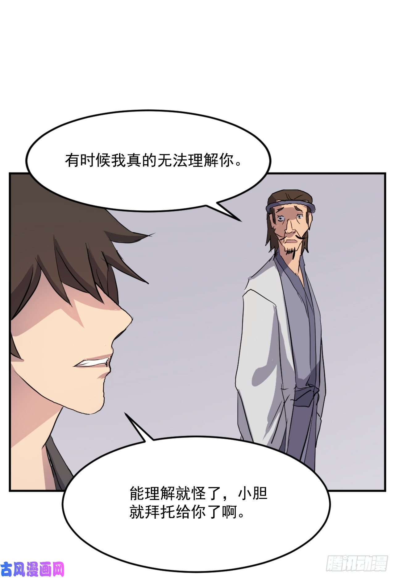 不死至尊26.获取情报