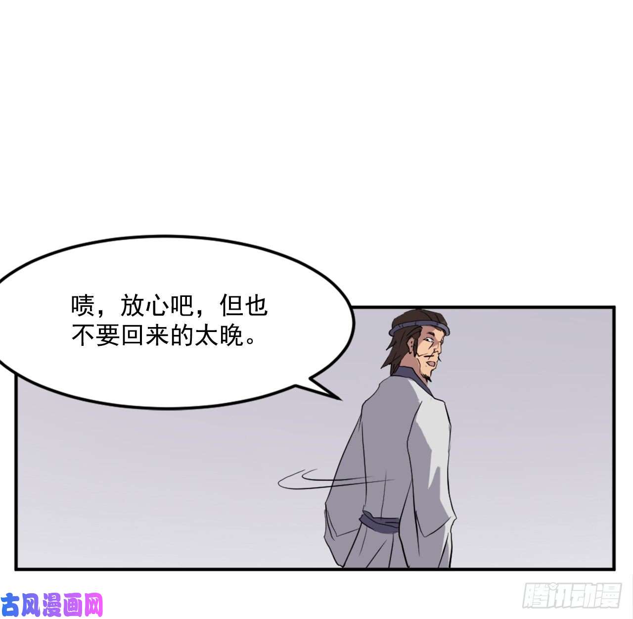 不死至尊26.获取情报