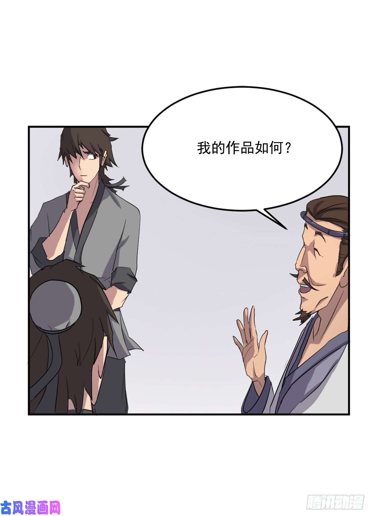 不死至尊26.获取情报