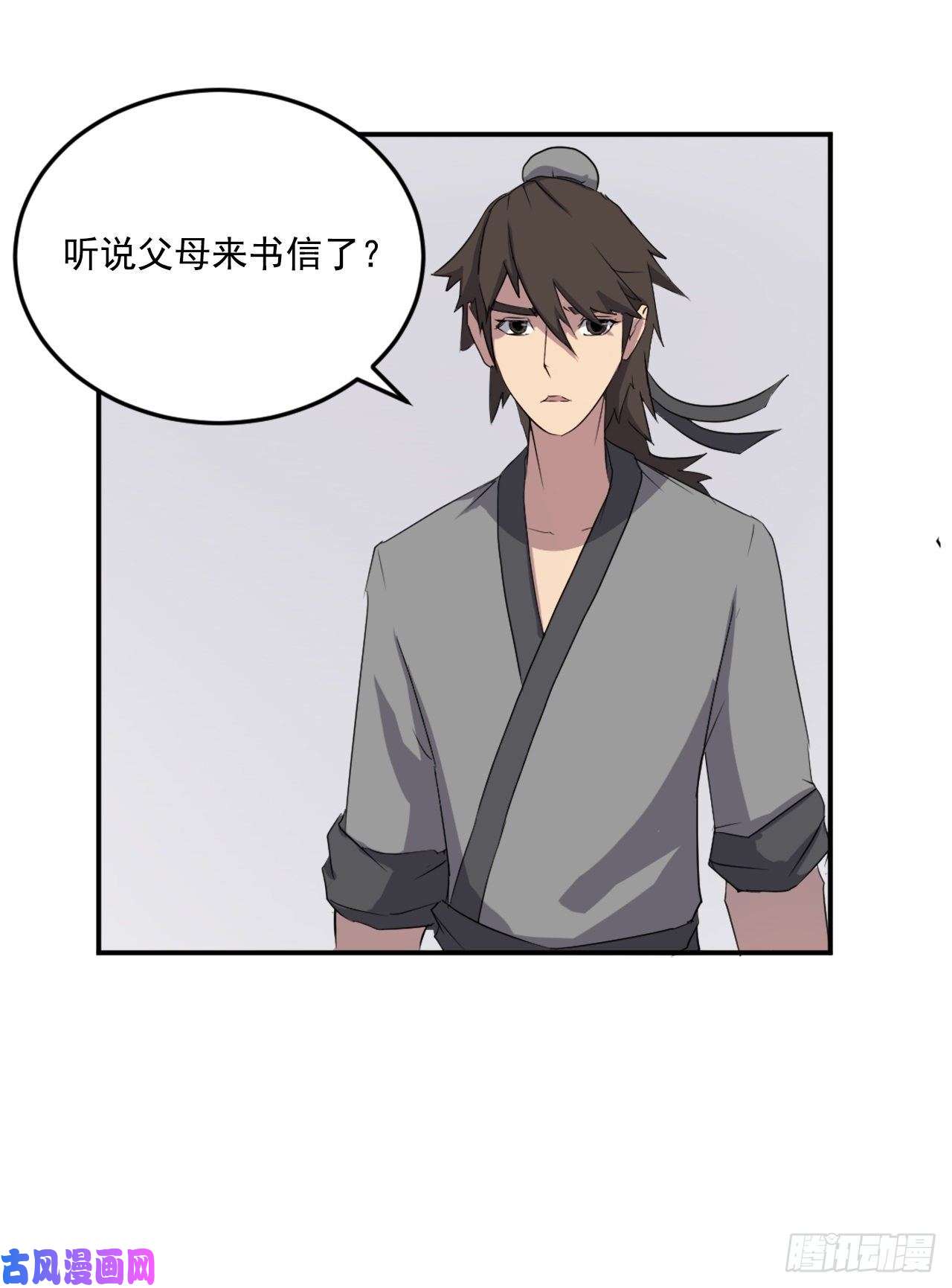 不死至尊26.获取情报
