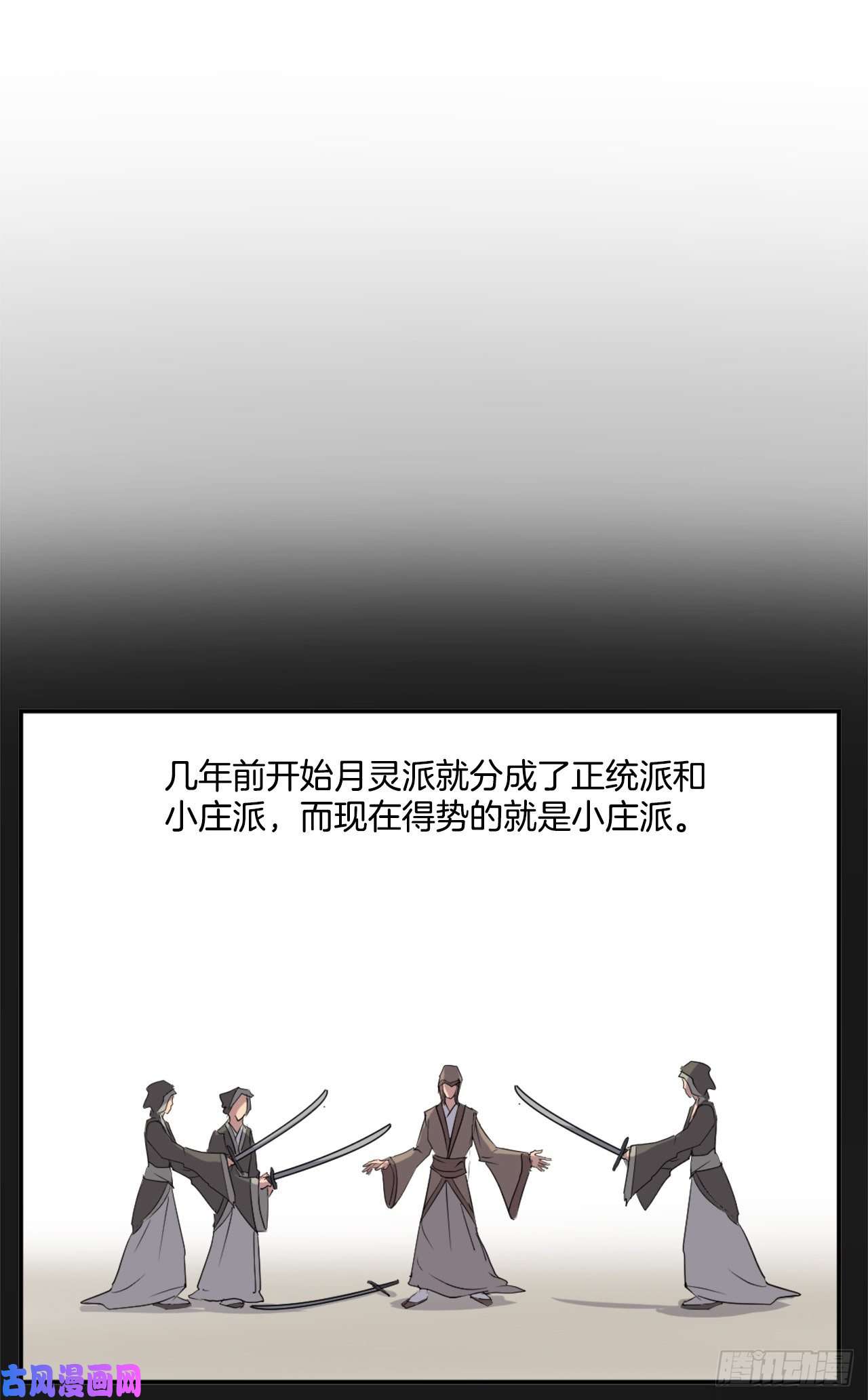 不死至尊26.获取情报
