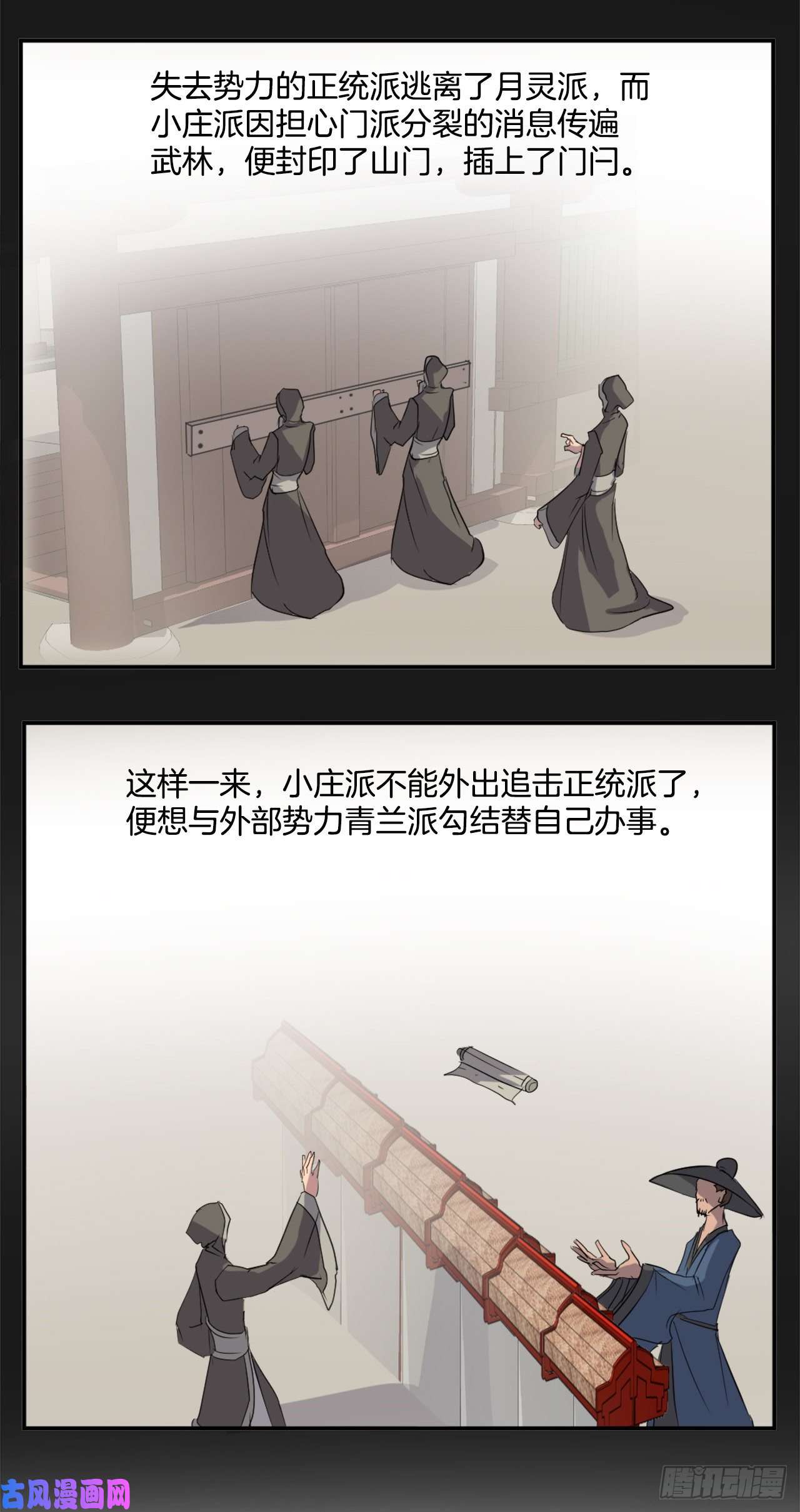 不死至尊26.获取情报