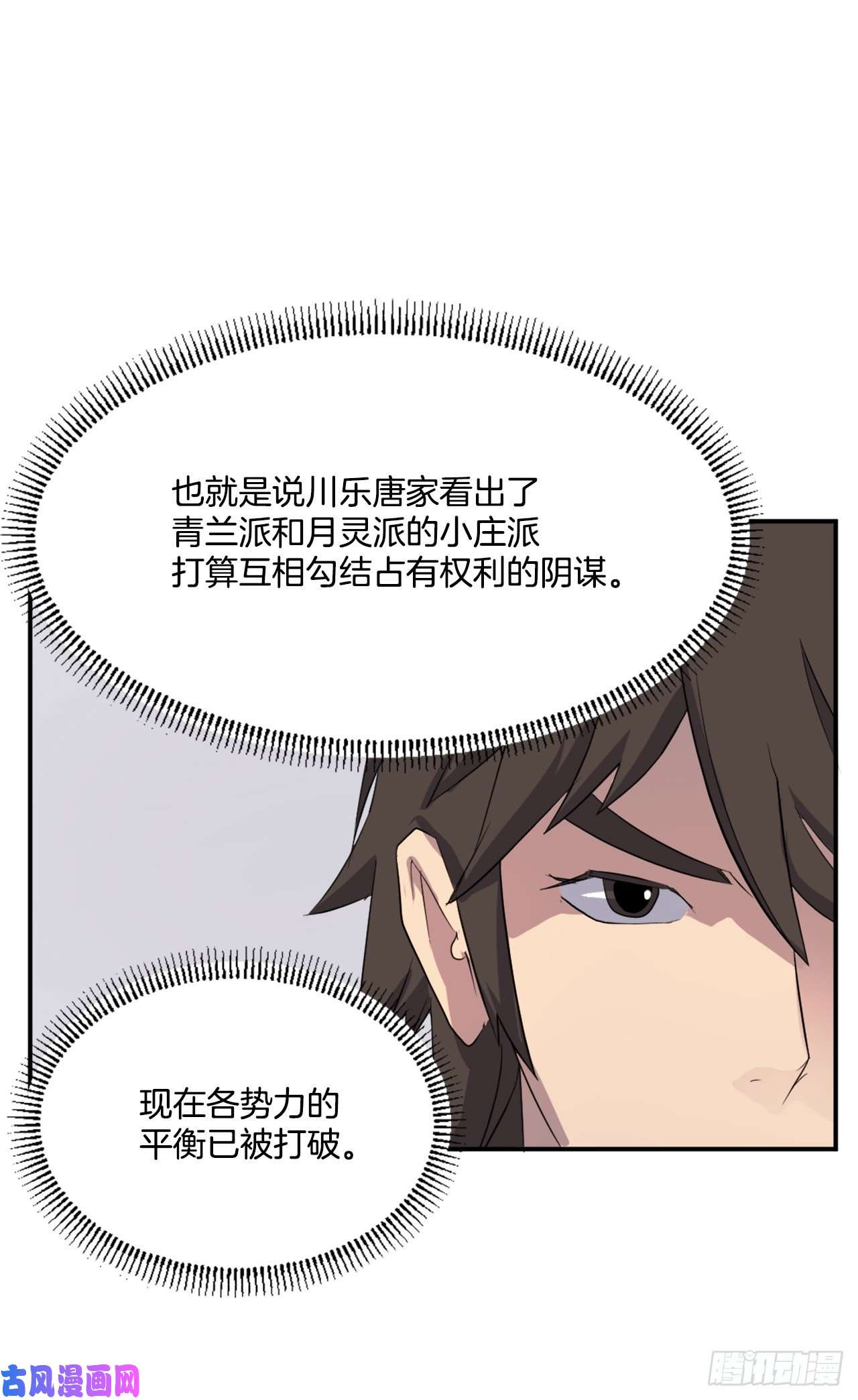 不死至尊26.获取情报