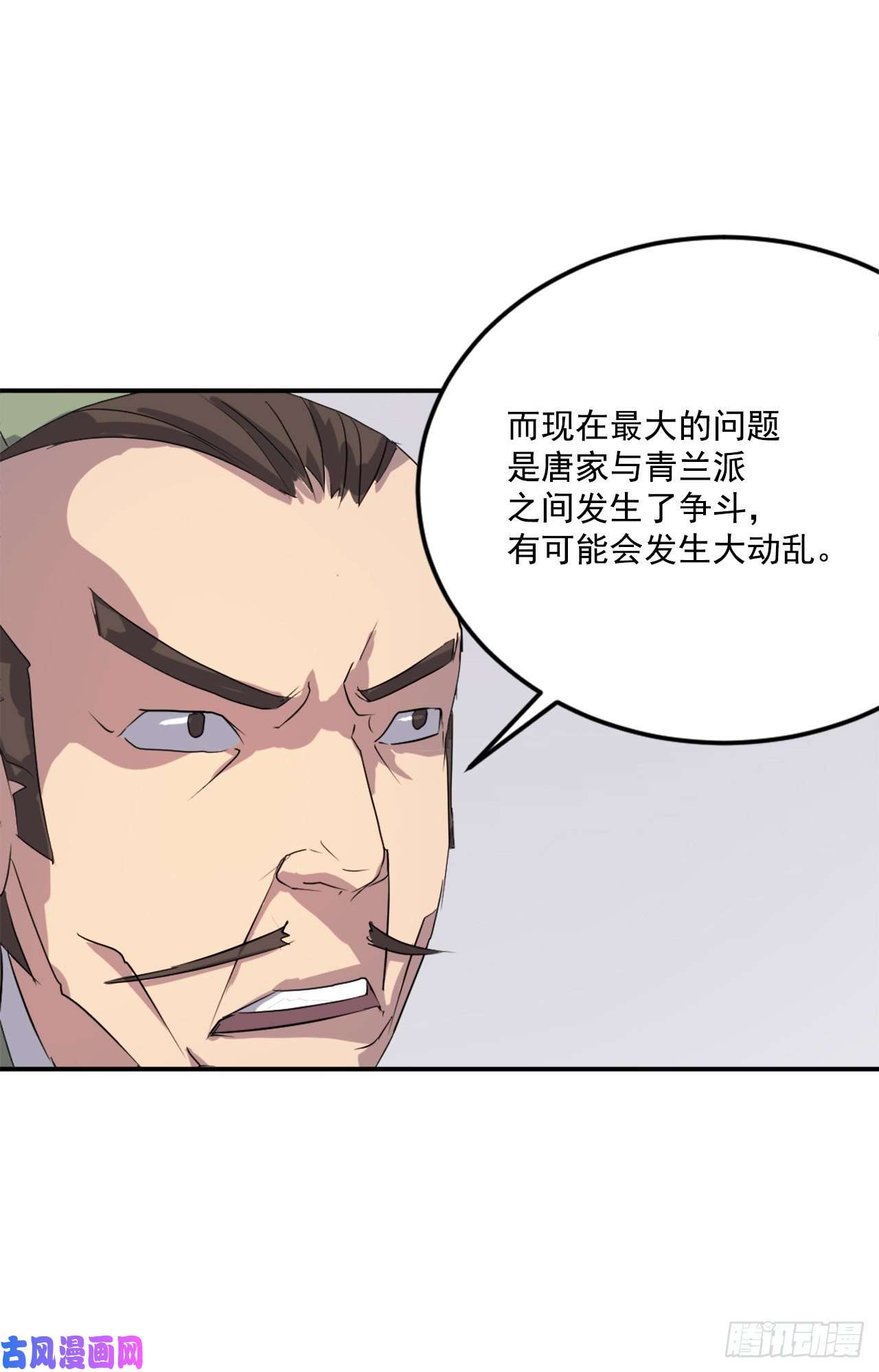 不死至尊26.获取情报