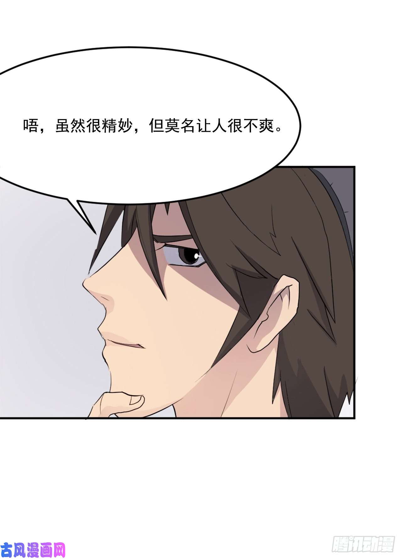 不死至尊26.获取情报