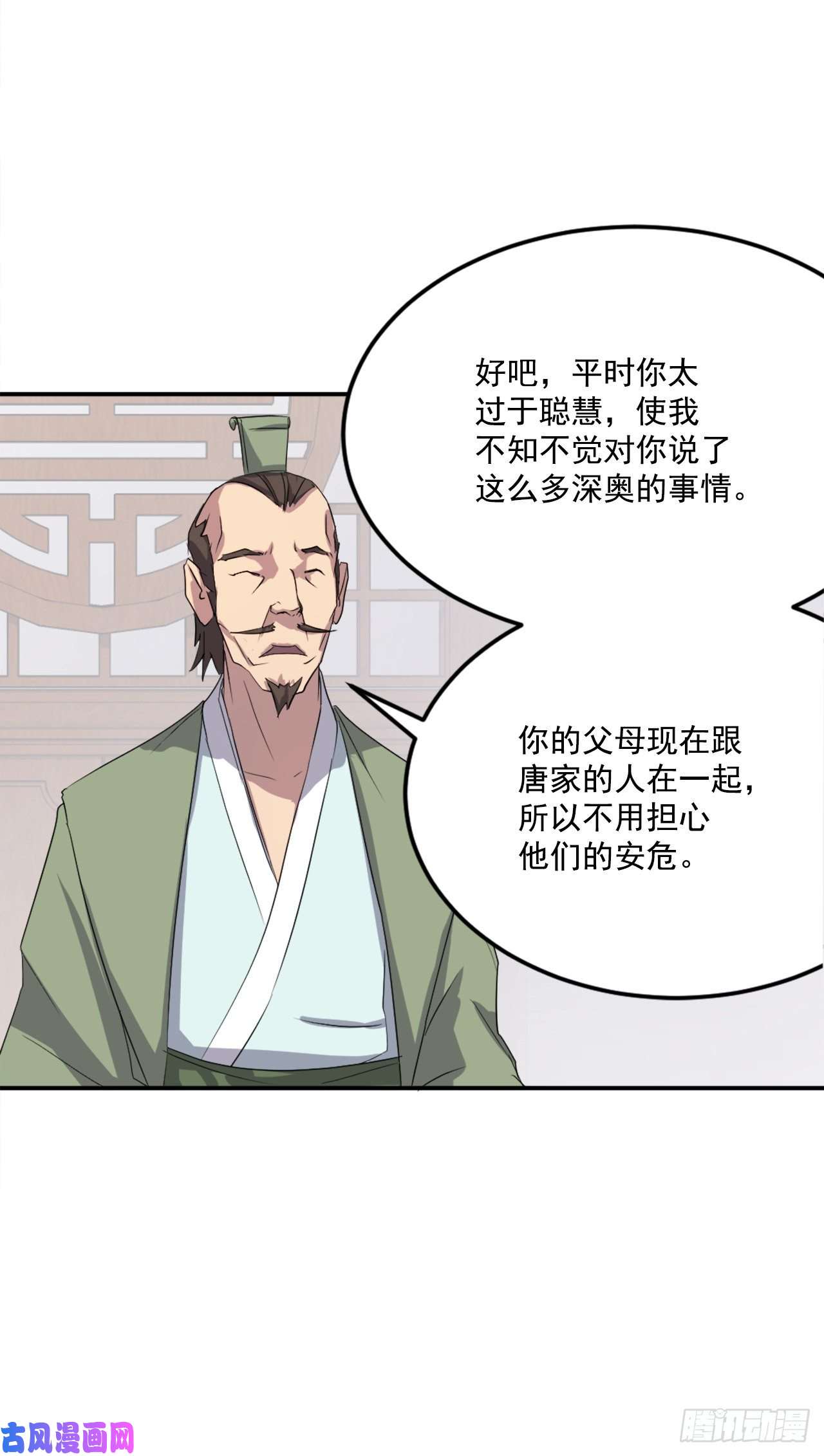 不死至尊26.获取情报