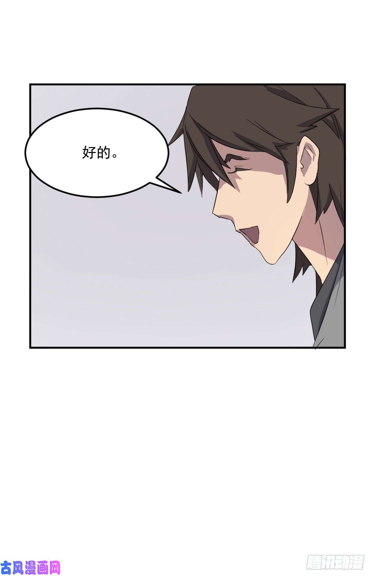 不死至尊26.获取情报