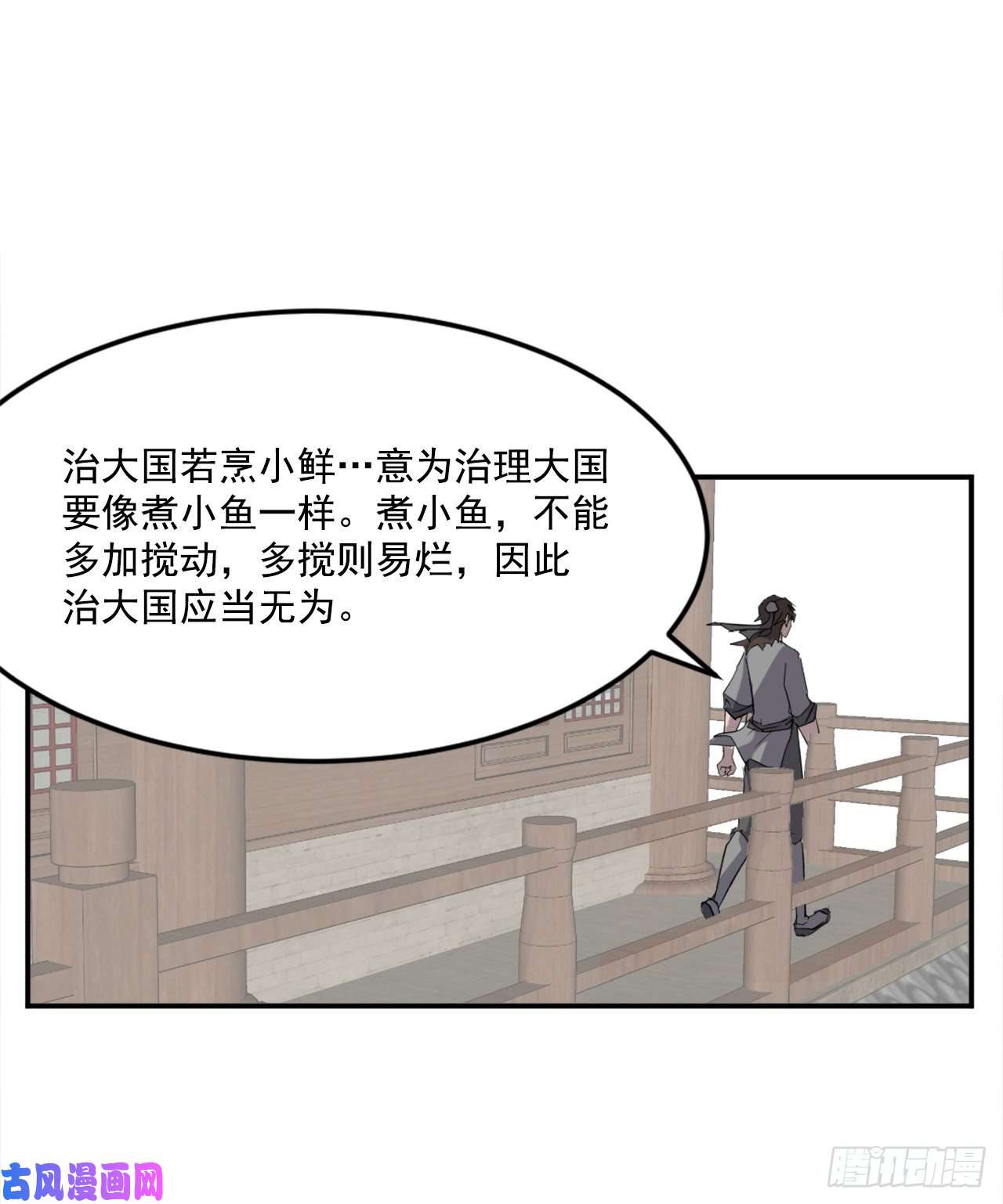 不死至尊26.获取情报