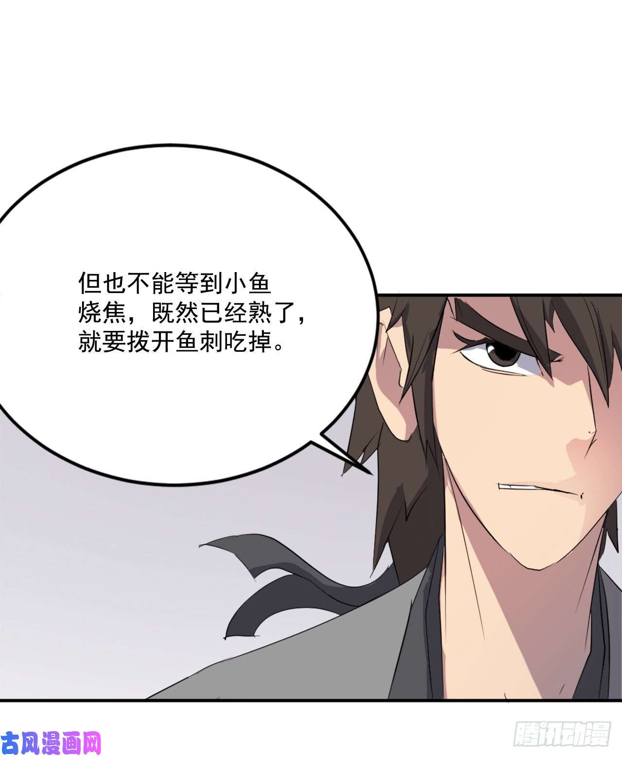 不死至尊26.获取情报