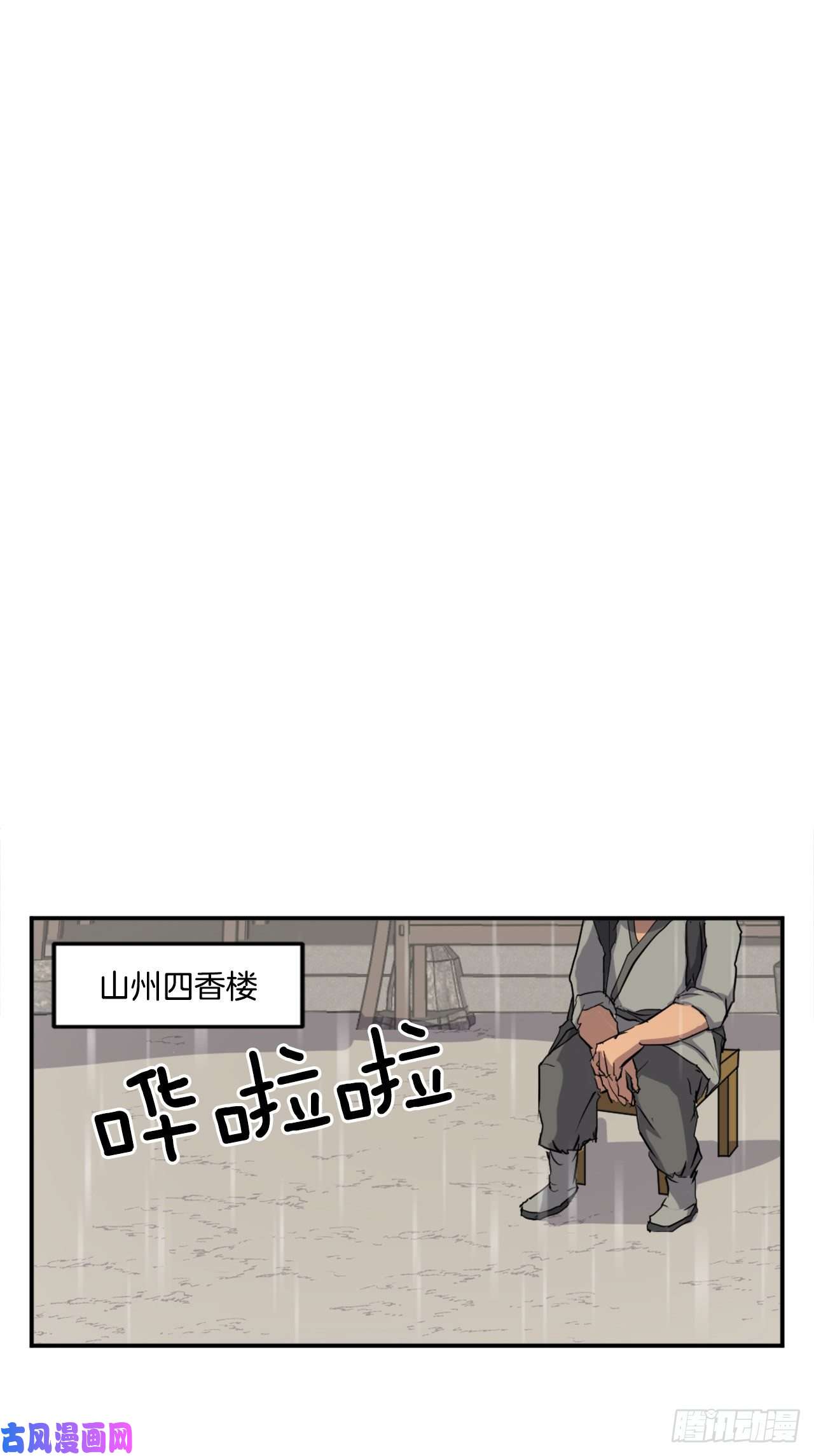 不死至尊26.获取情报