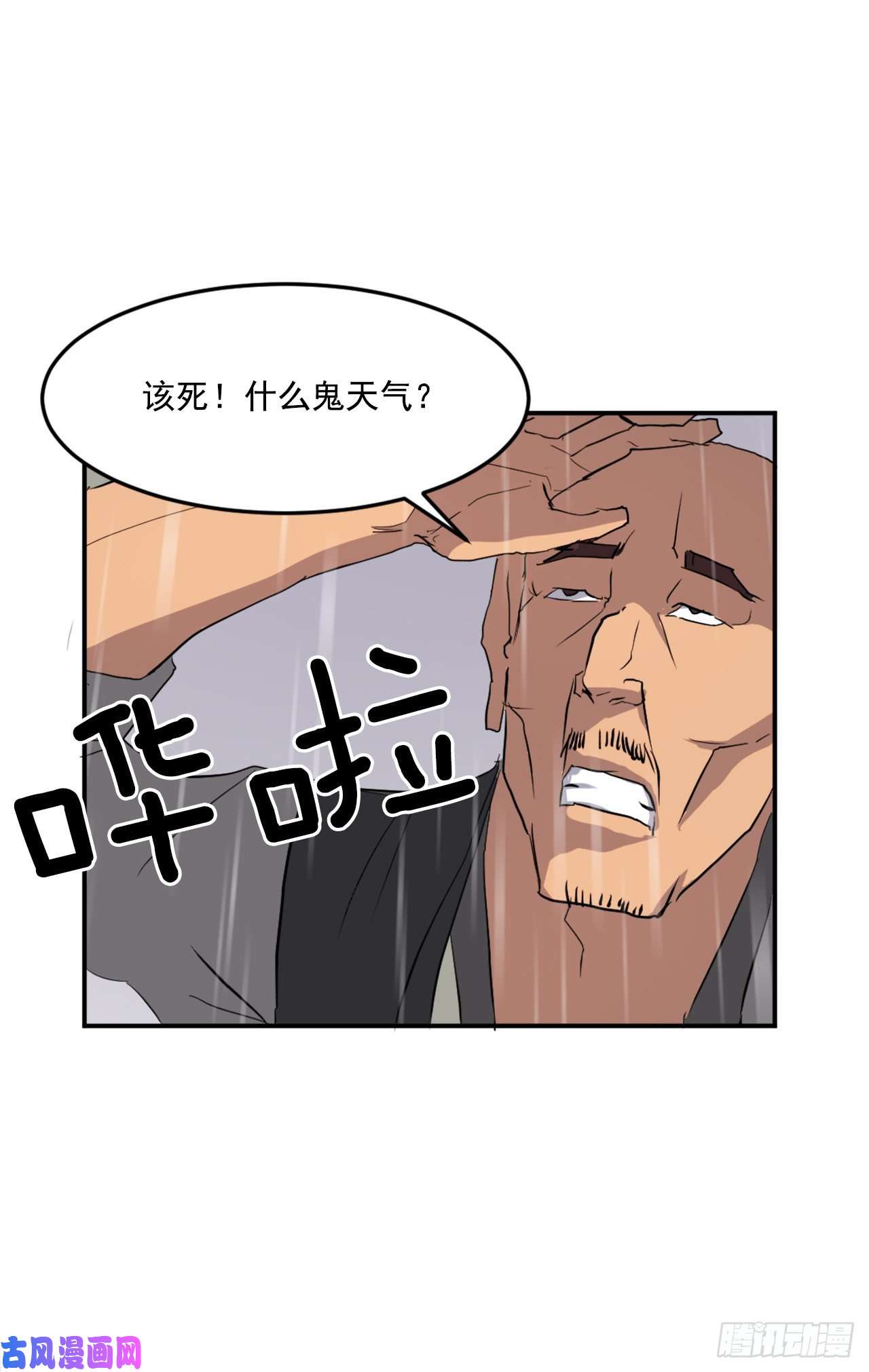 不死至尊26.获取情报