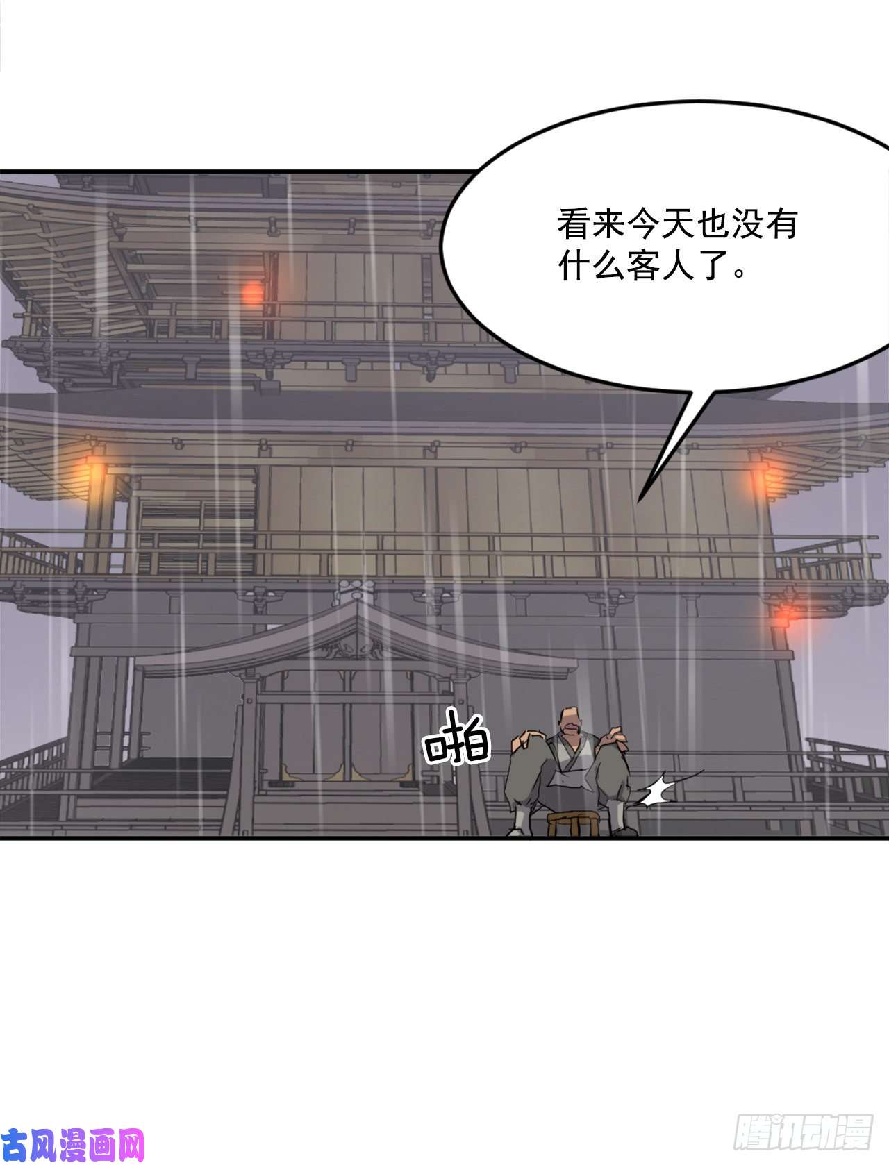 不死至尊26.获取情报