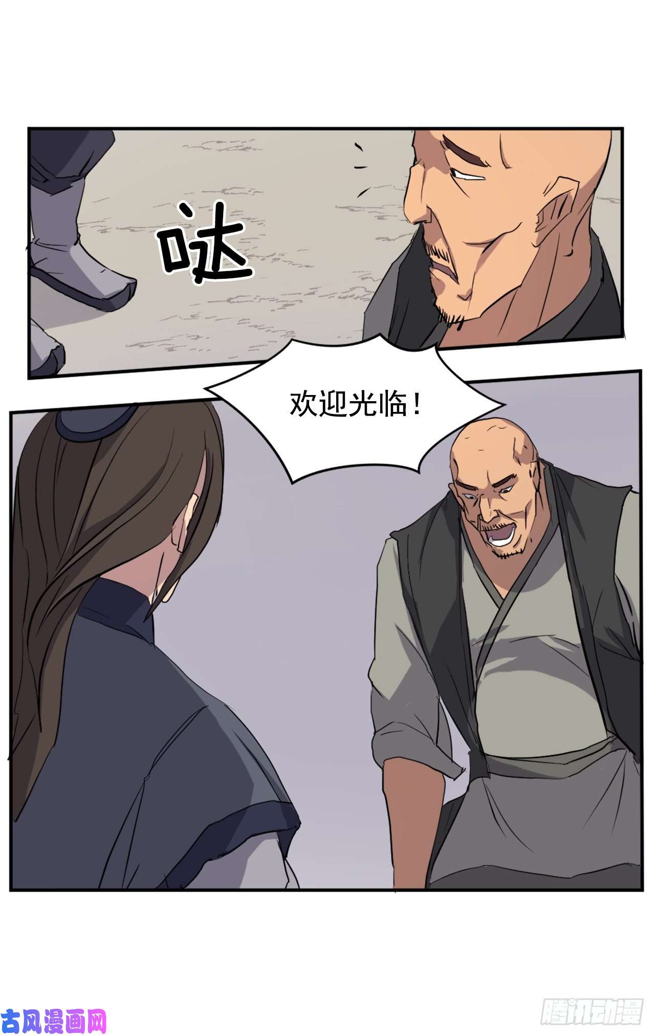 不死至尊26.获取情报