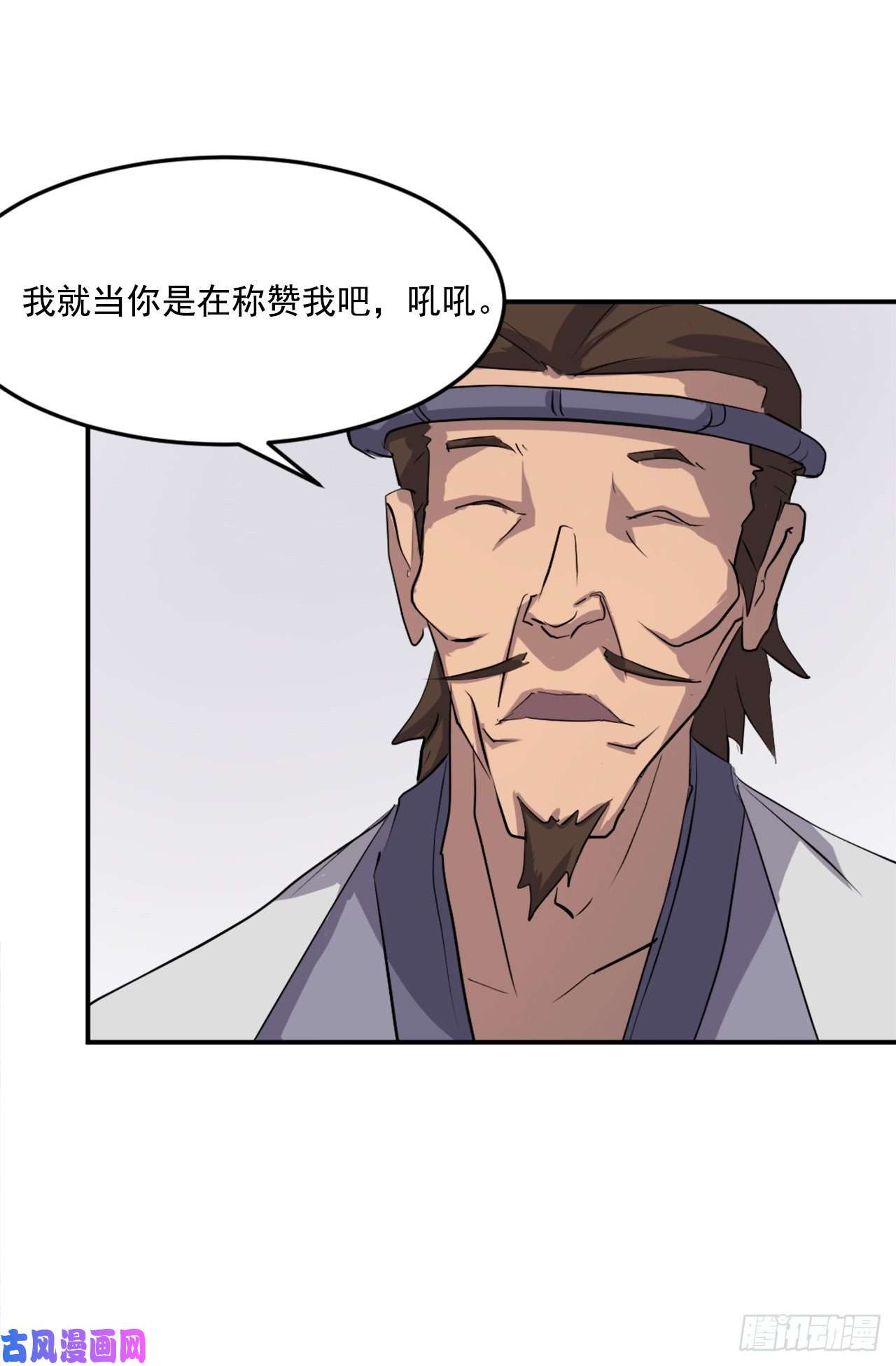 不死至尊26.获取情报