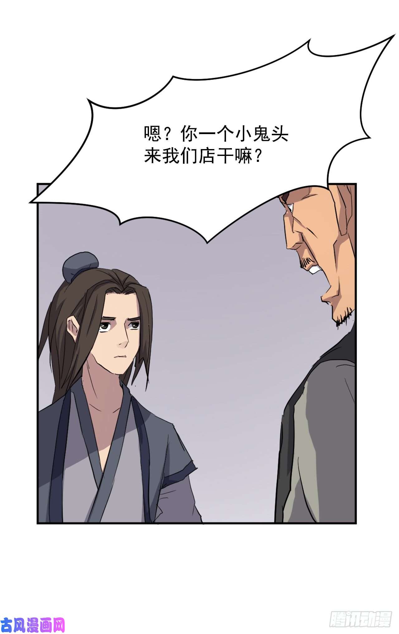 不死至尊26.获取情报