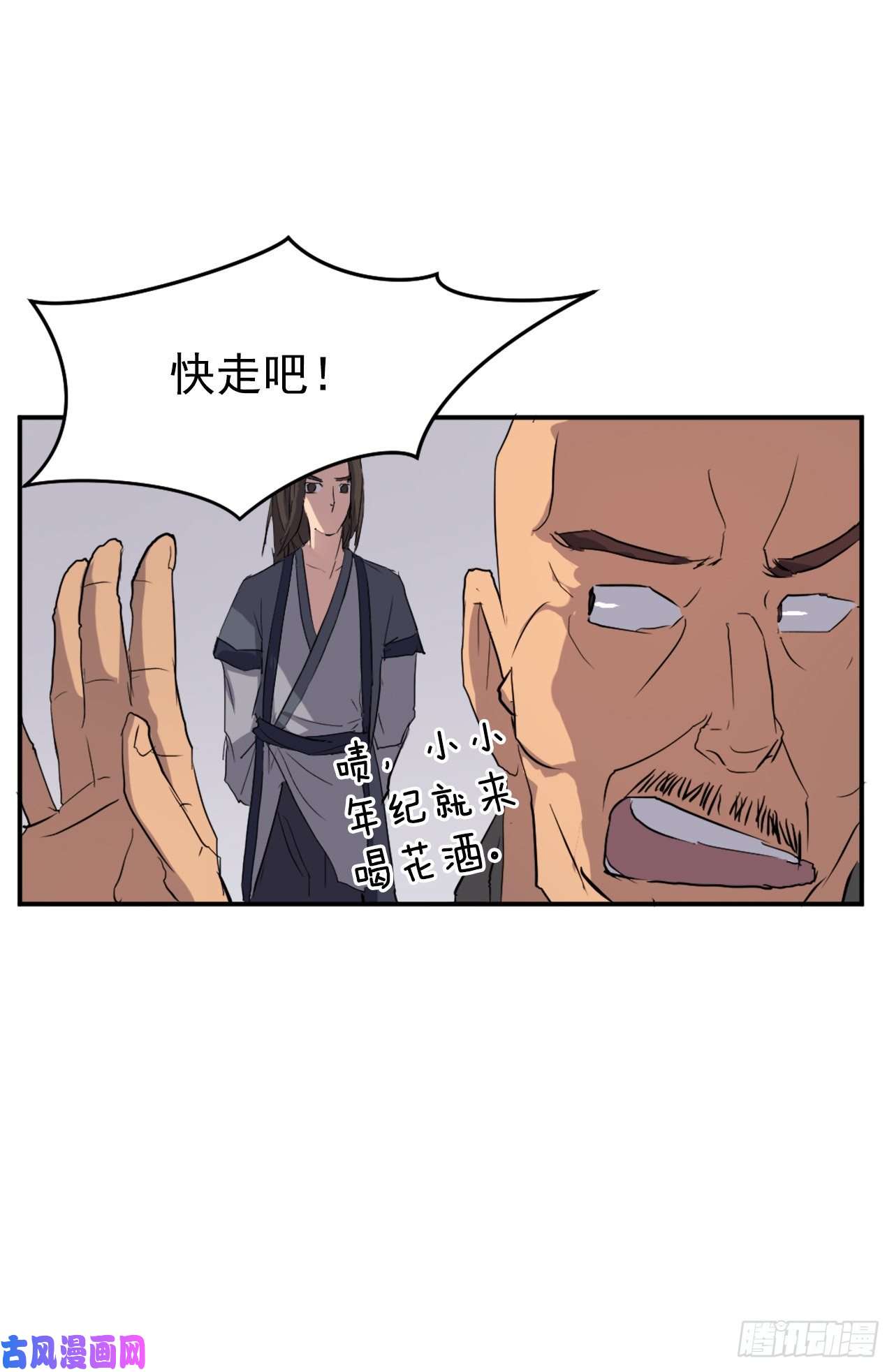 不死至尊26.获取情报