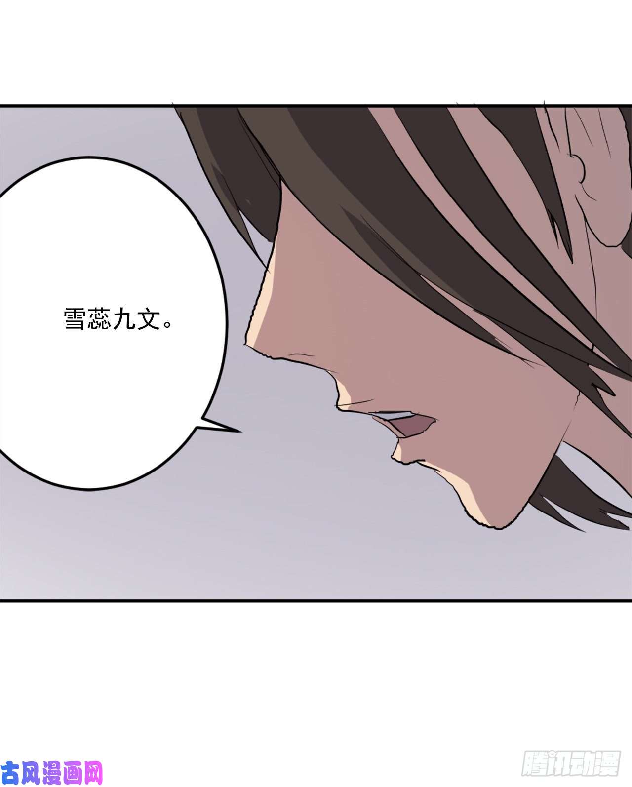 不死至尊26.获取情报