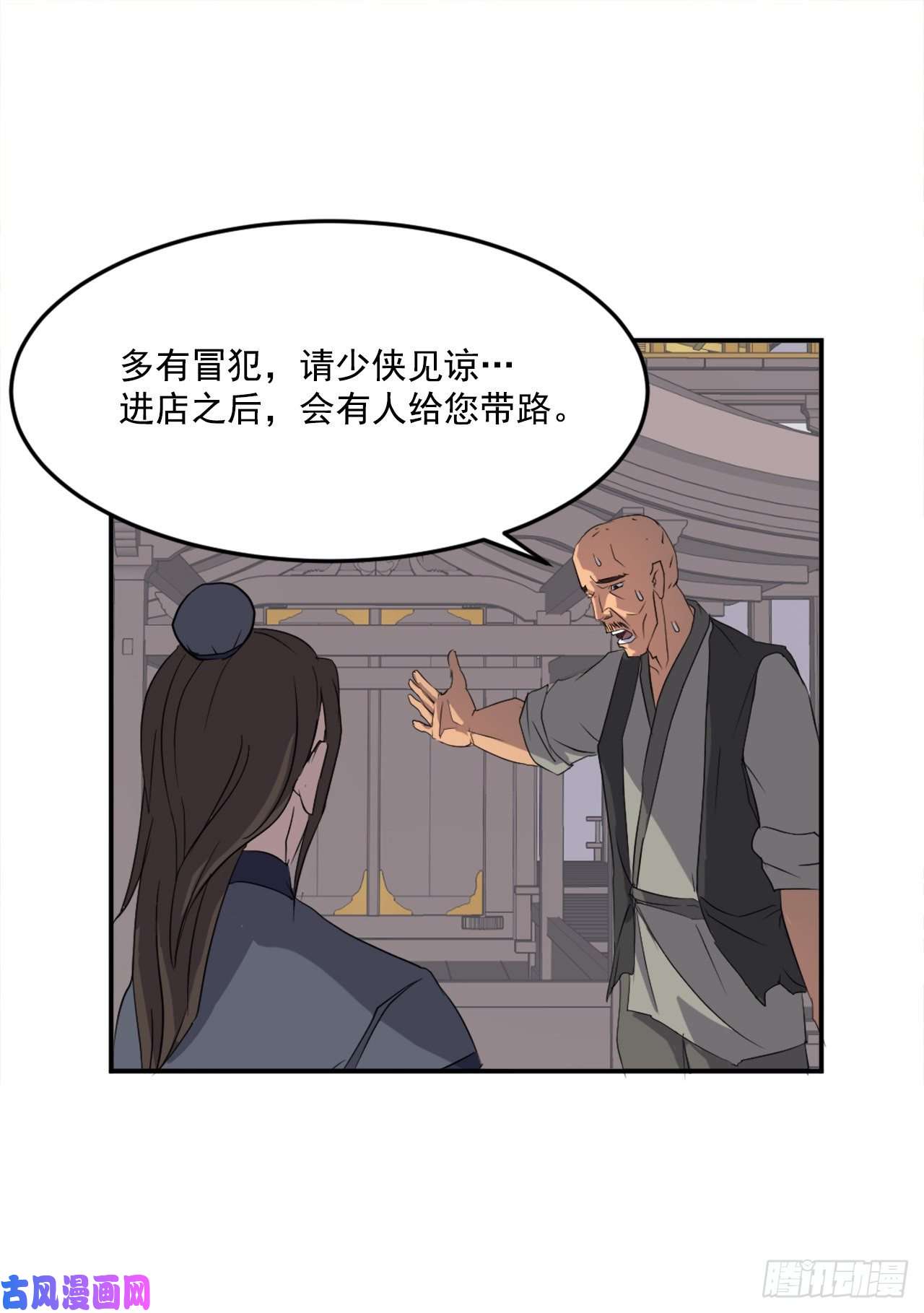 不死至尊26.获取情报