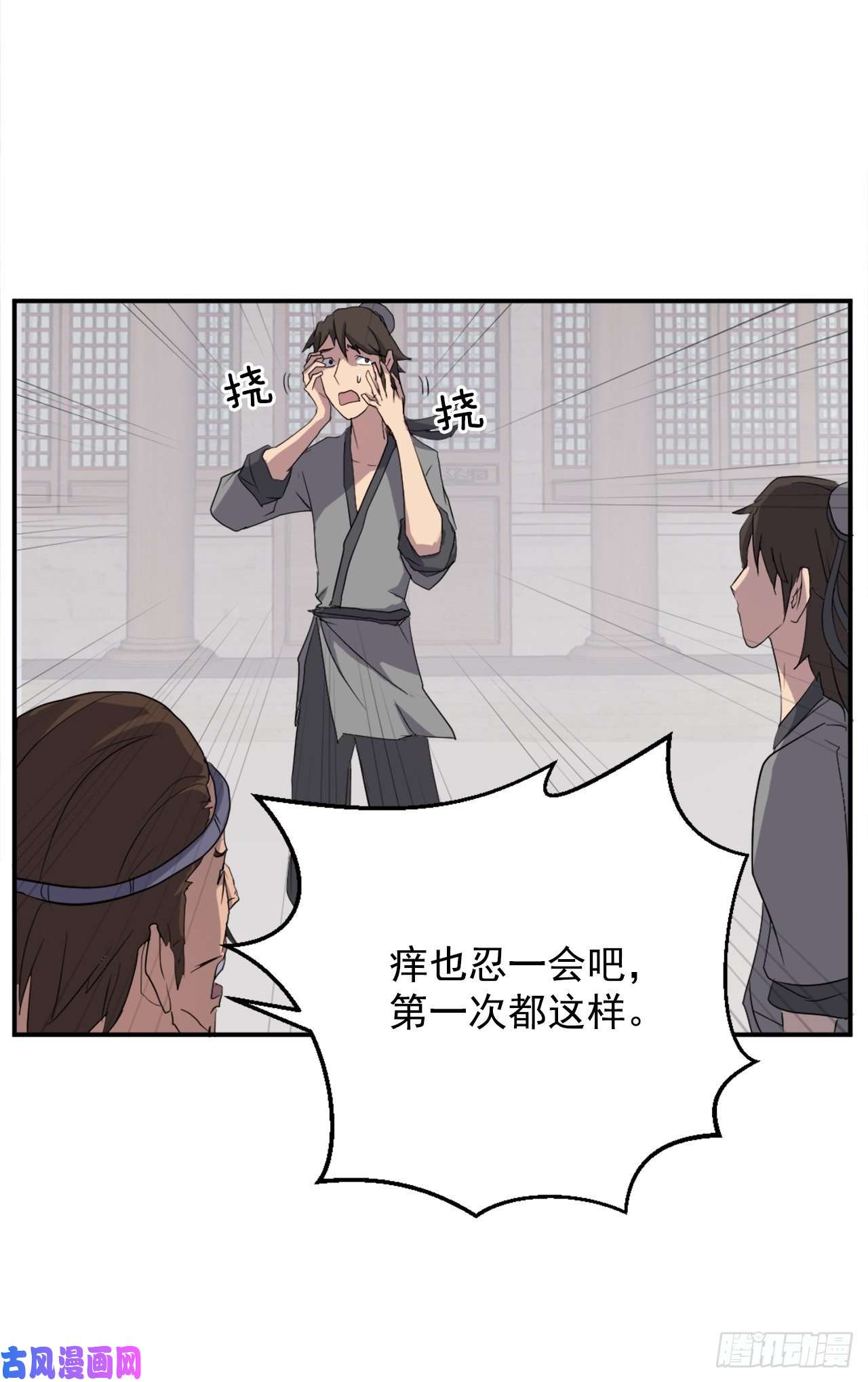 不死至尊26.获取情报