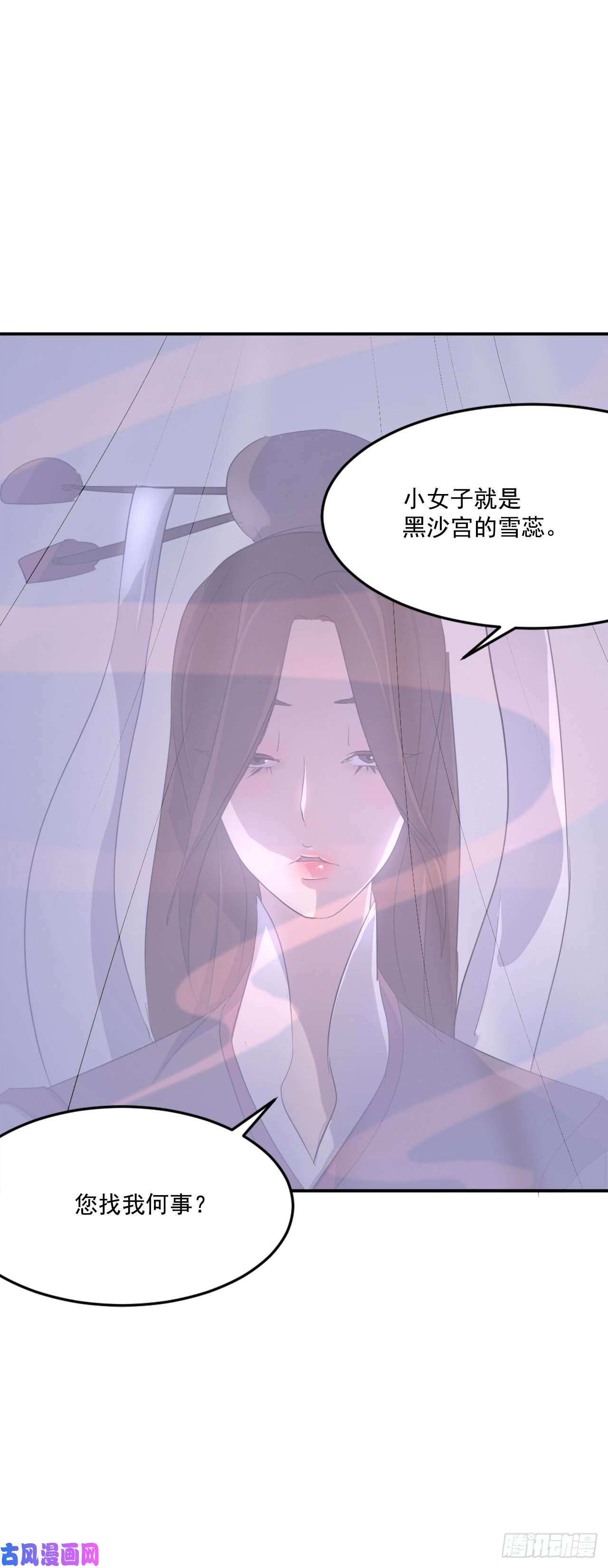 不死至尊26.获取情报