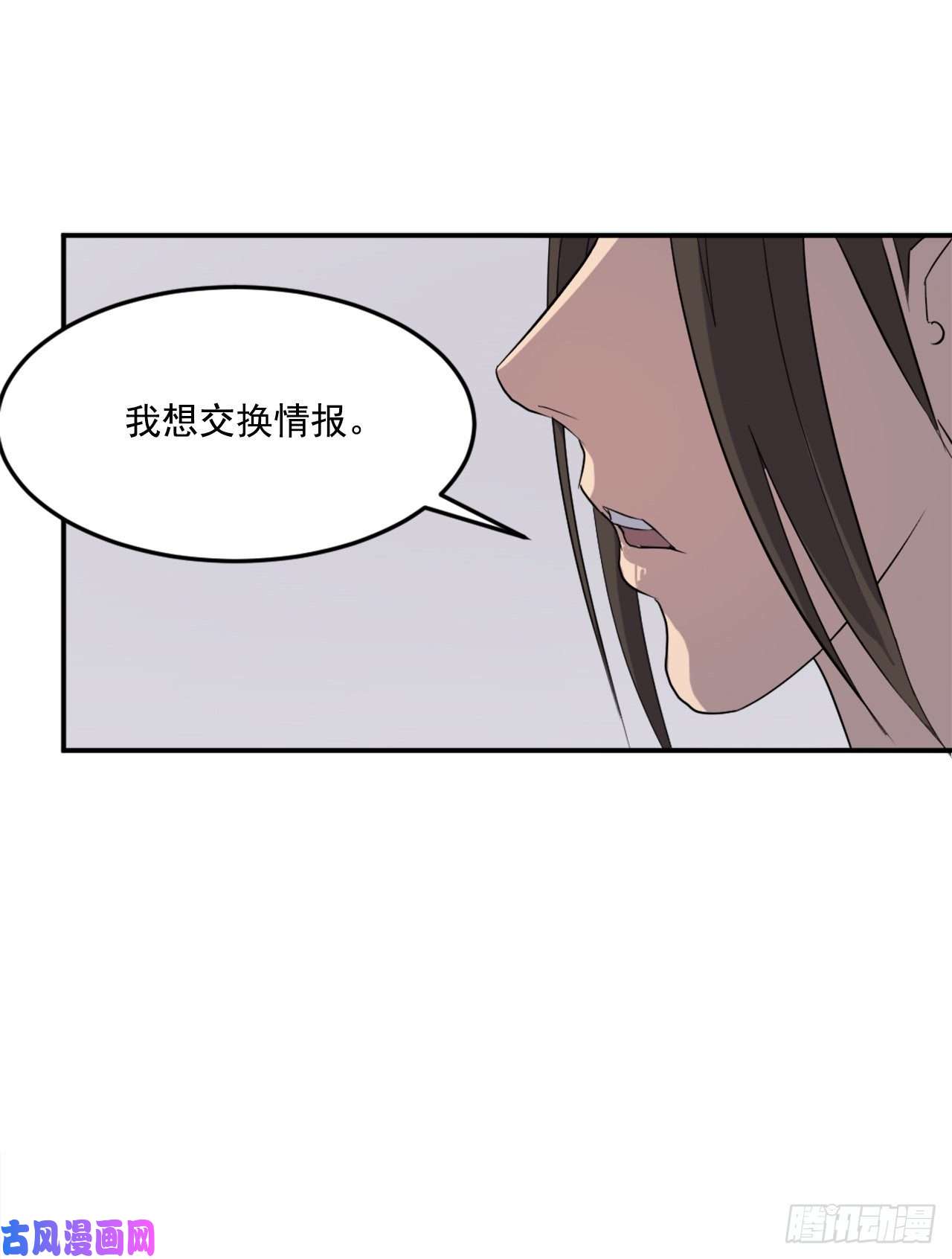 不死至尊26.获取情报
