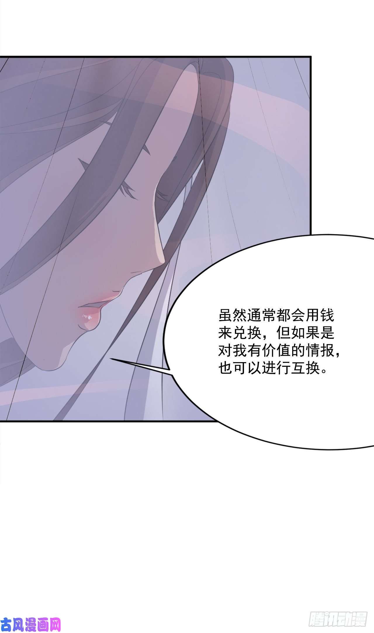 不死至尊26.获取情报