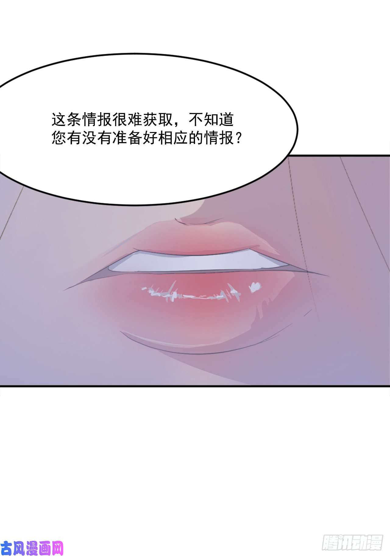不死至尊26.获取情报